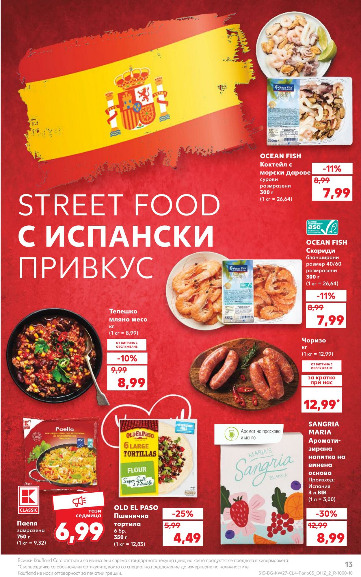 каталог Kaufland 03.07.2023 - 16.07.2023