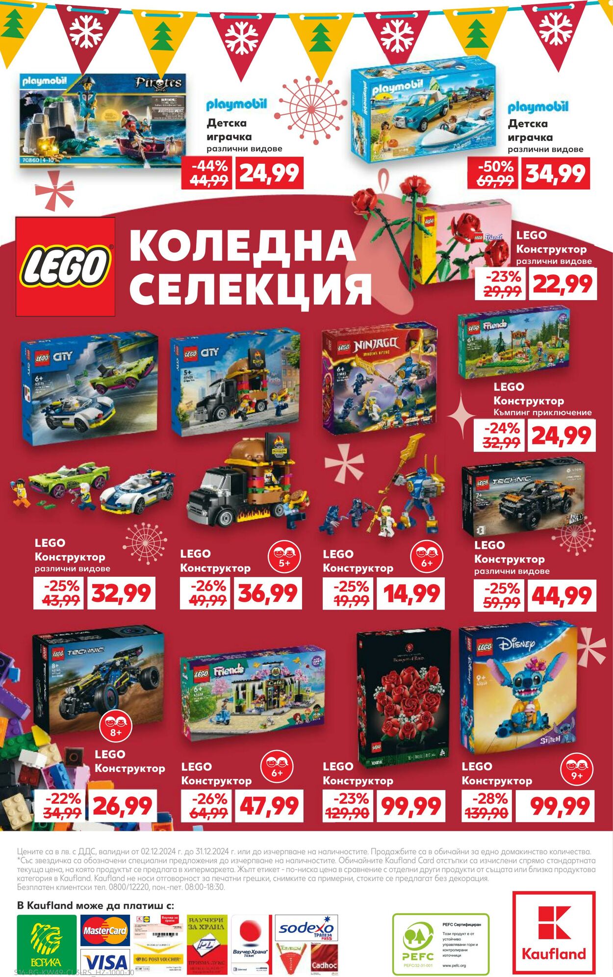 каталог Kaufland 02.12.2024 - 15.12.2024