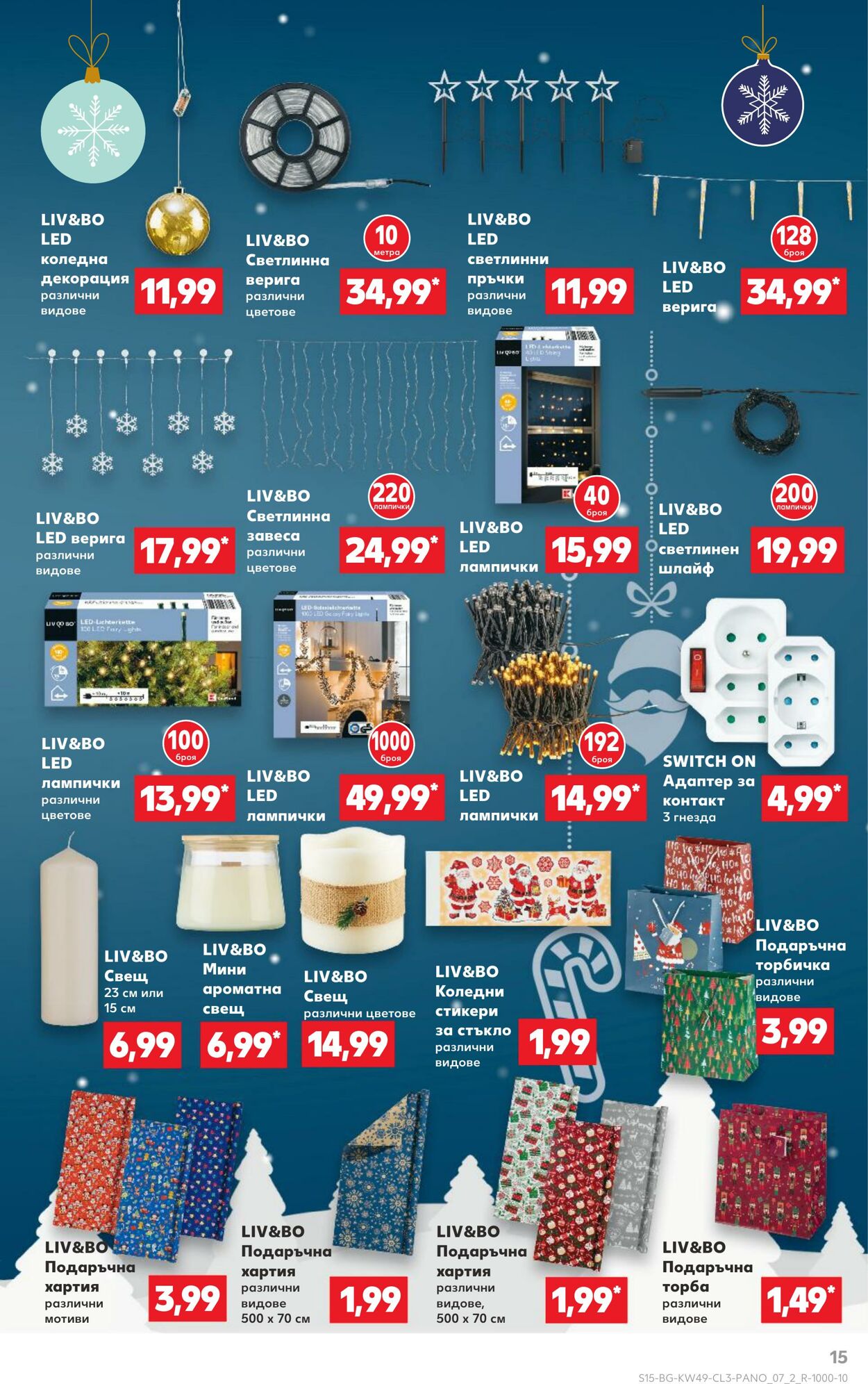 каталог Kaufland 02.12.2024 - 15.12.2024