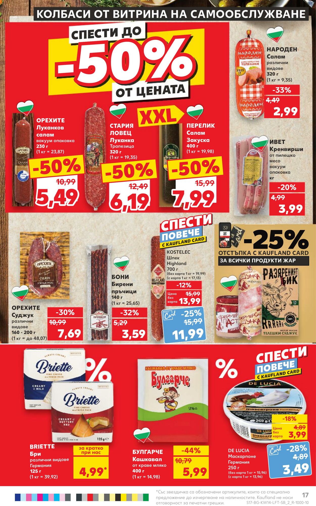 каталог Kaufland 02.04.2024 - 07.04.2024