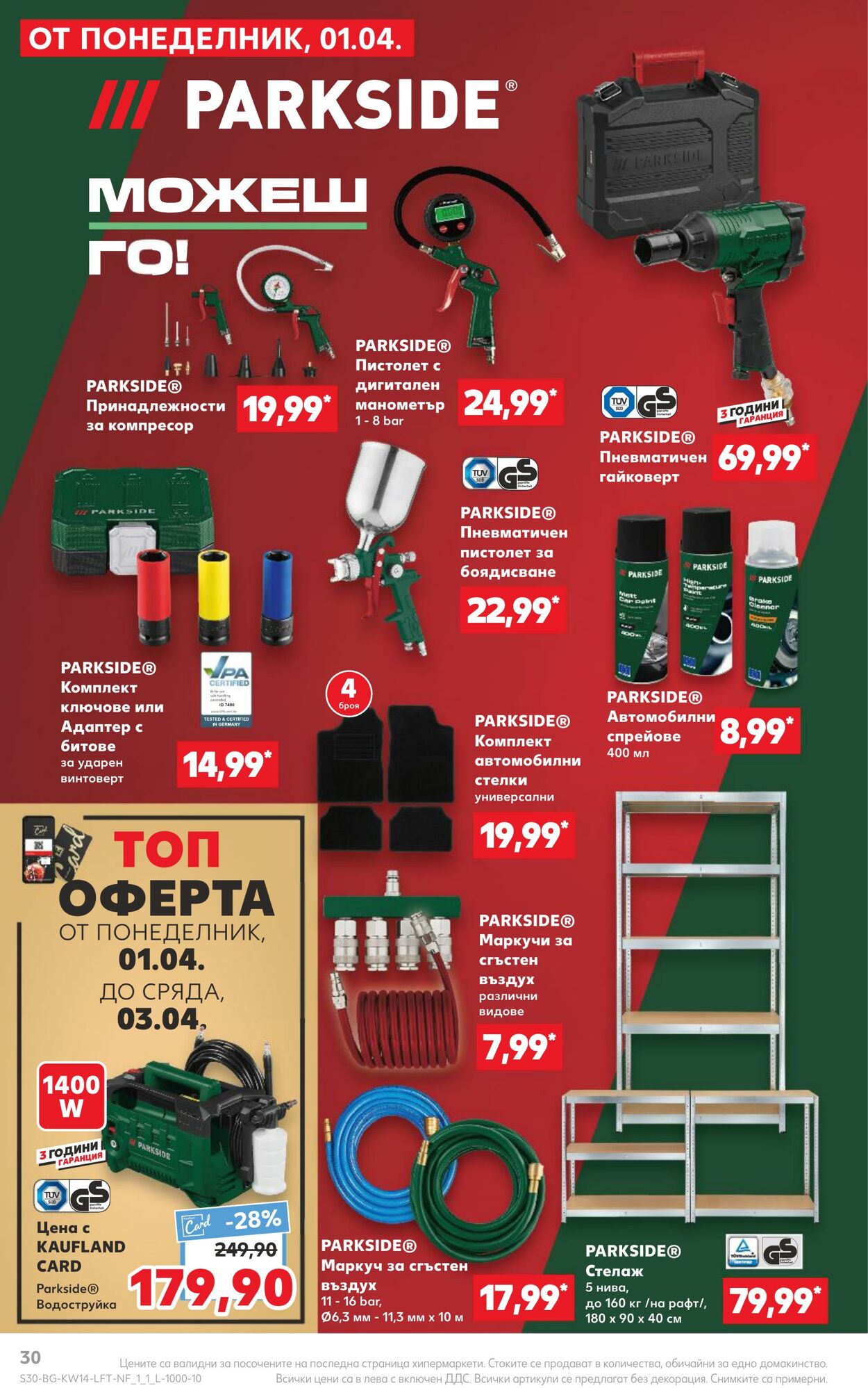 каталог Kaufland 02.04.2024 - 07.04.2024