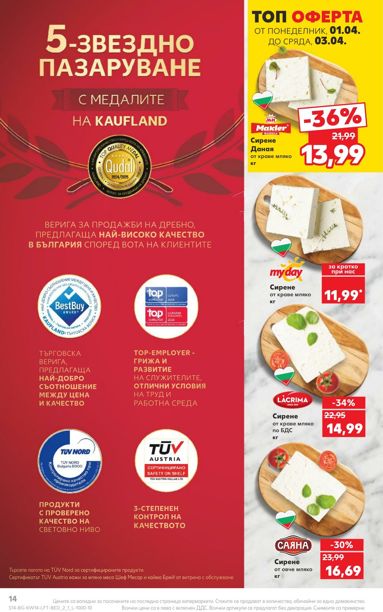 каталог Kaufland 02.04.2024 - 07.04.2024