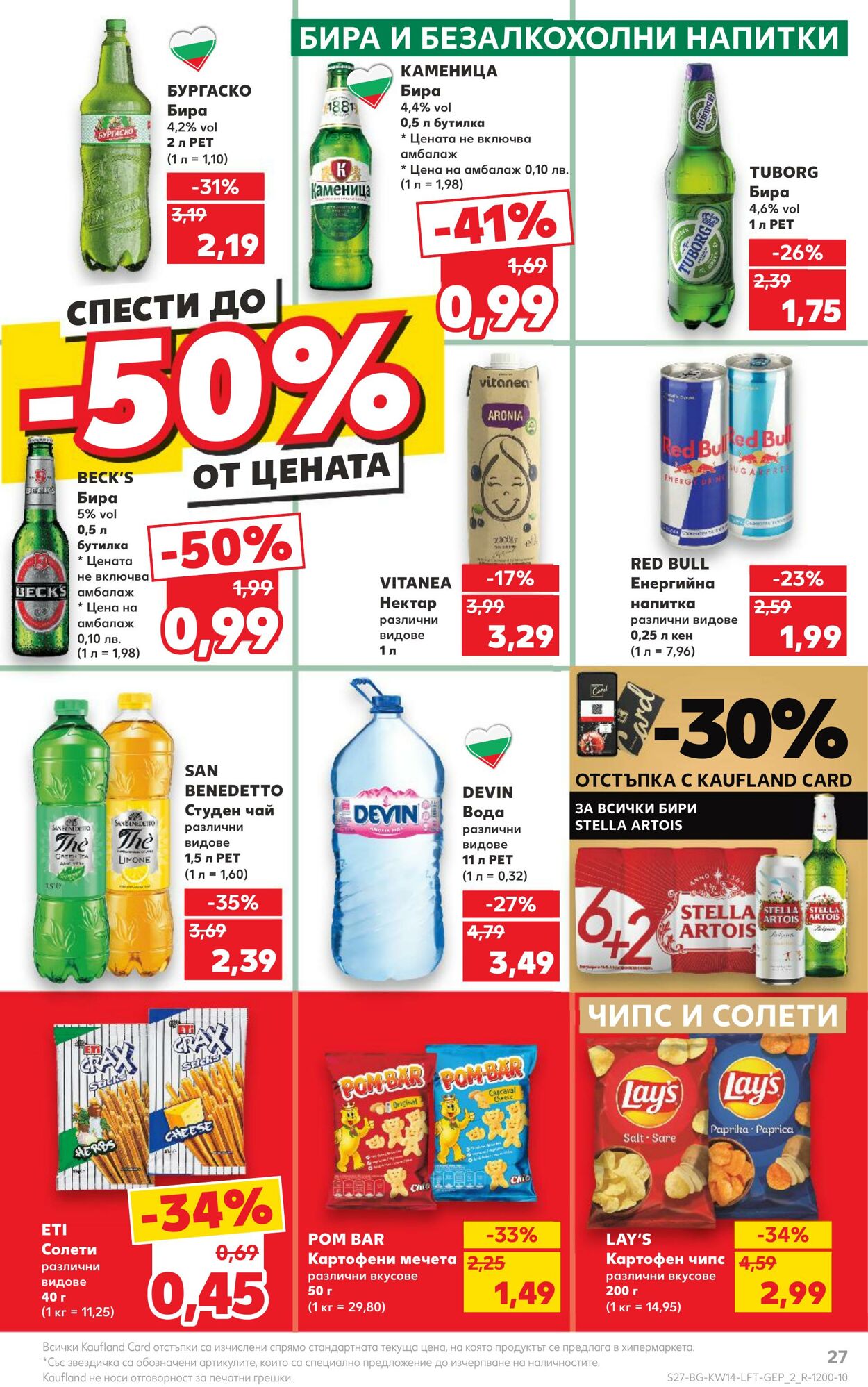 каталог Kaufland 02.04.2024 - 07.04.2024