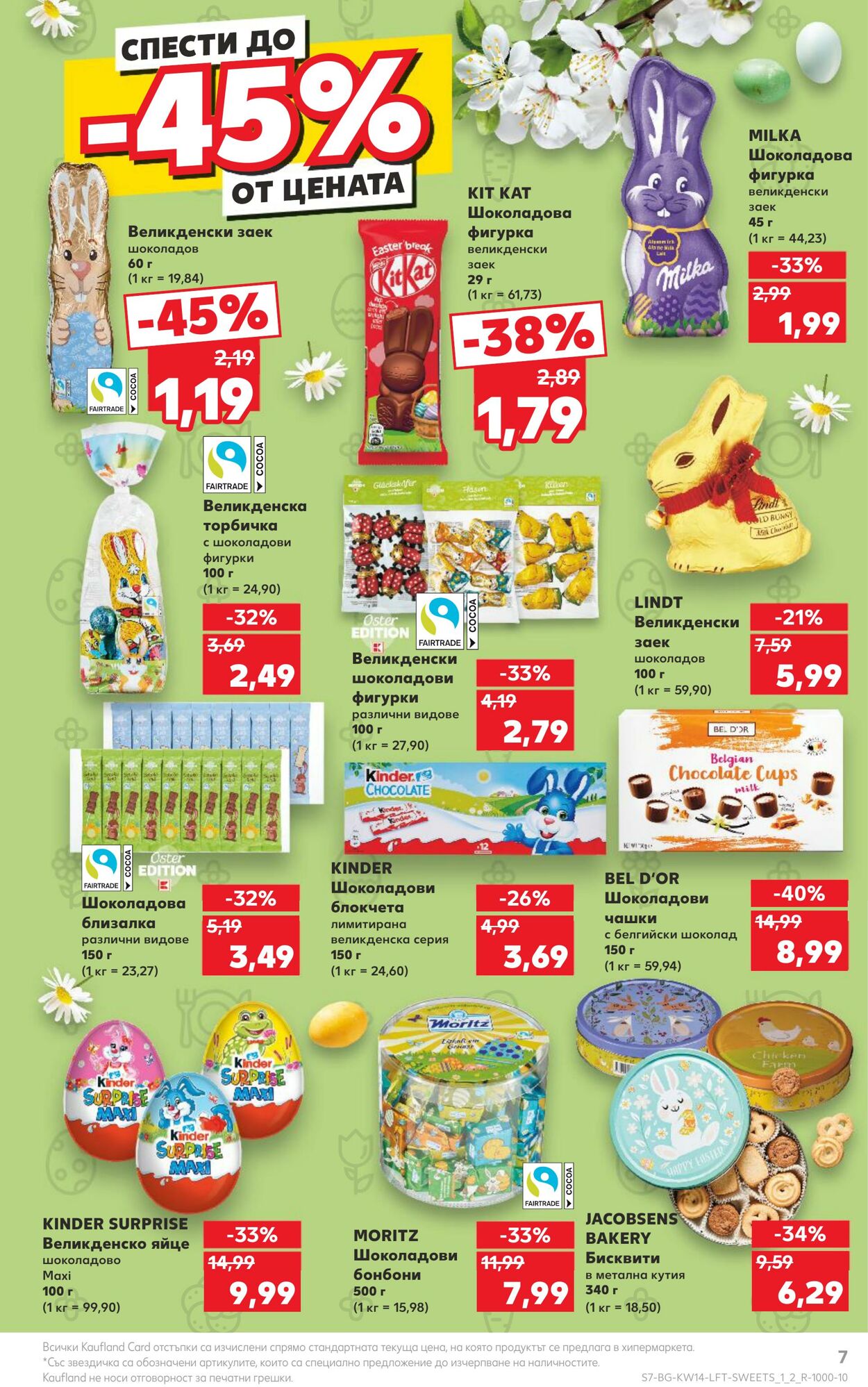 каталог Kaufland 02.04.2024 - 07.04.2024