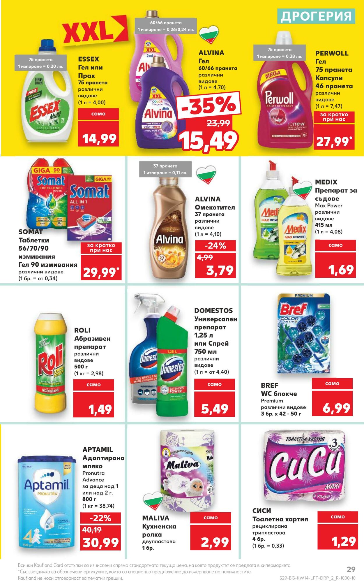 каталог Kaufland 02.04.2024 - 07.04.2024