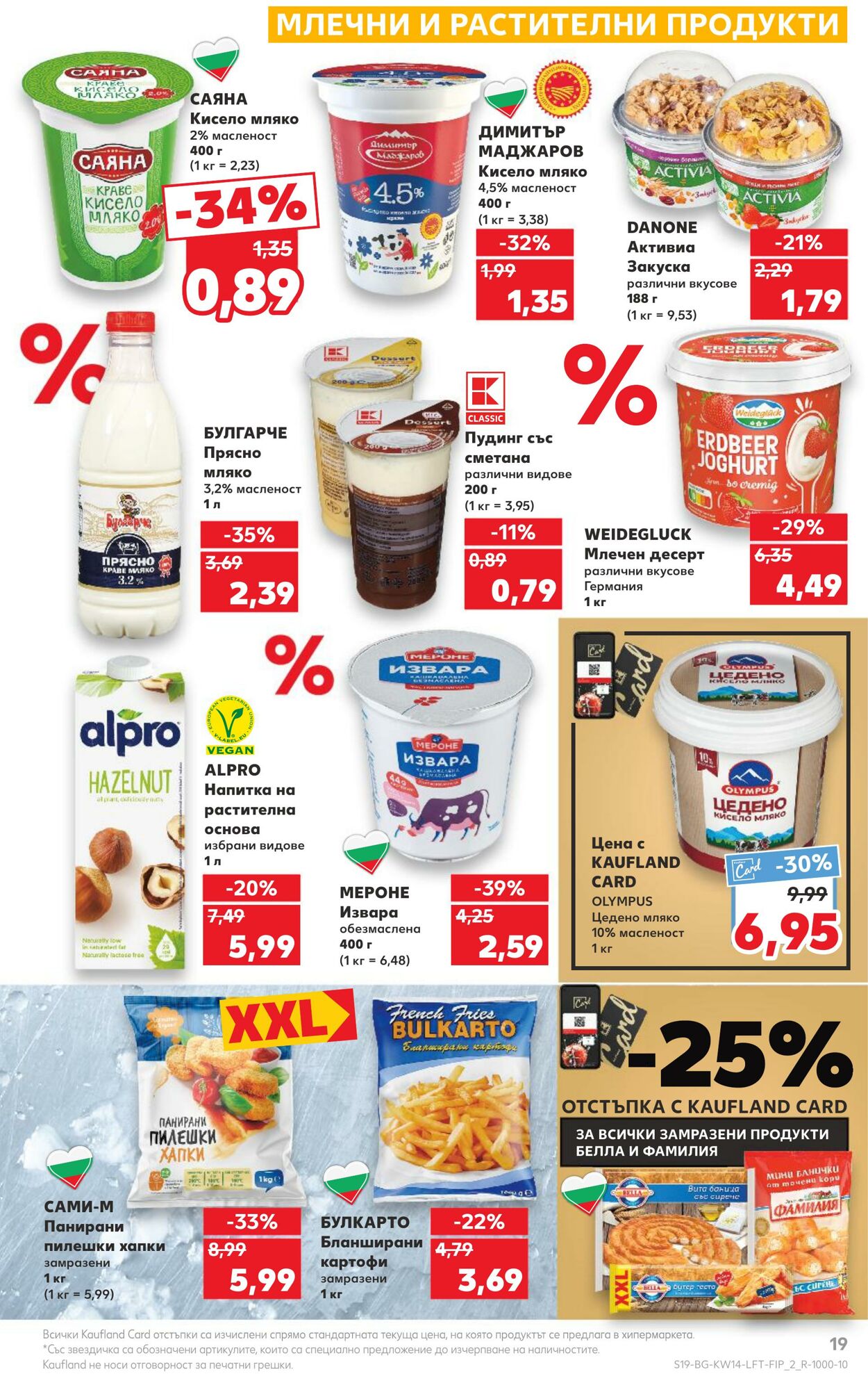 каталог Kaufland 02.04.2024 - 07.04.2024