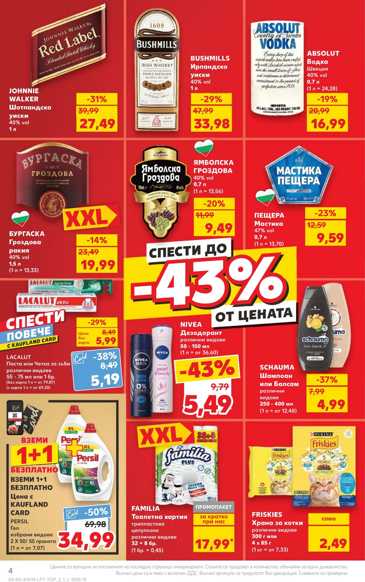 каталог Kaufland 02.04.2024 - 07.04.2024