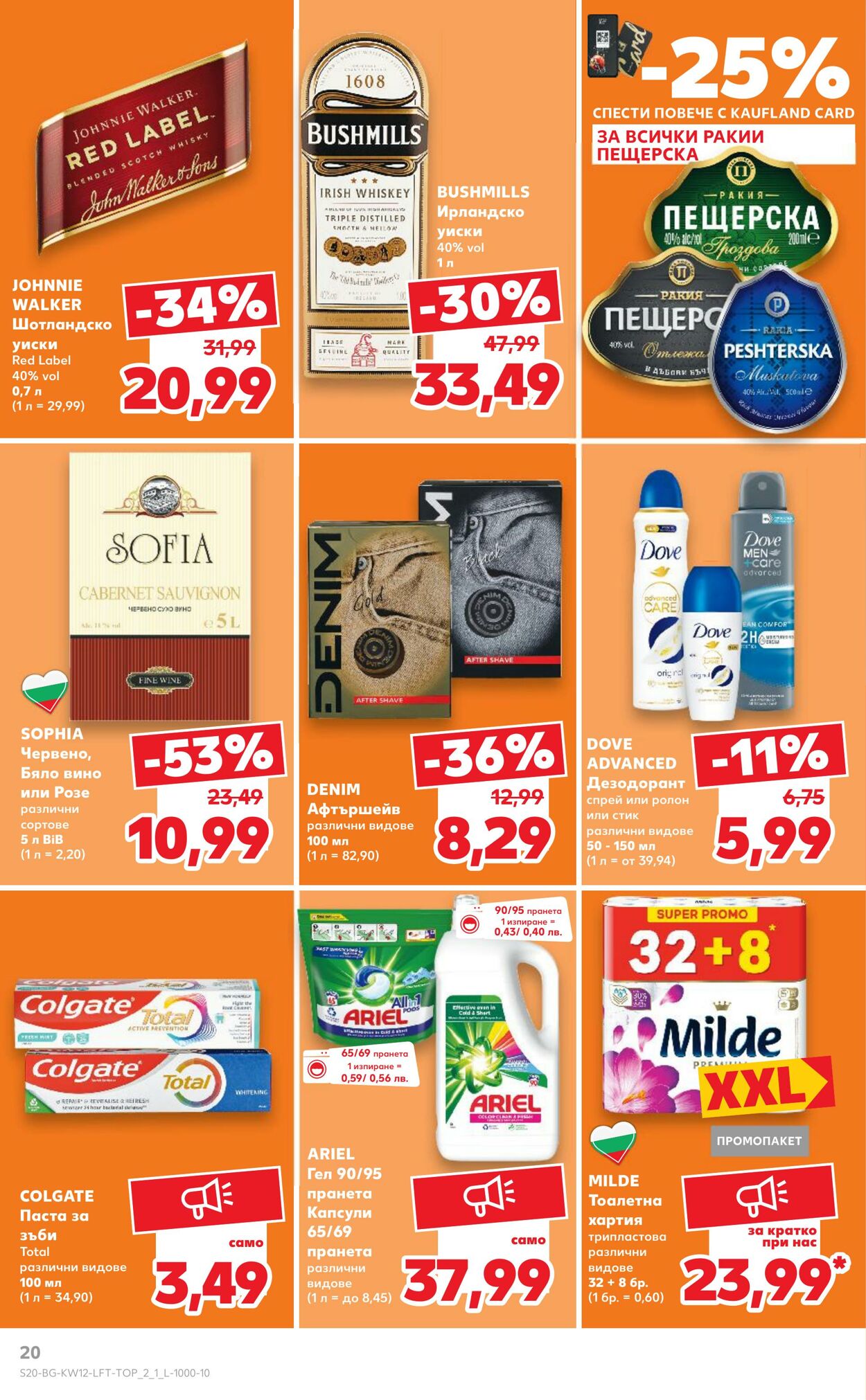 каталог Kaufland 14.03.2025 - 28.03.2025