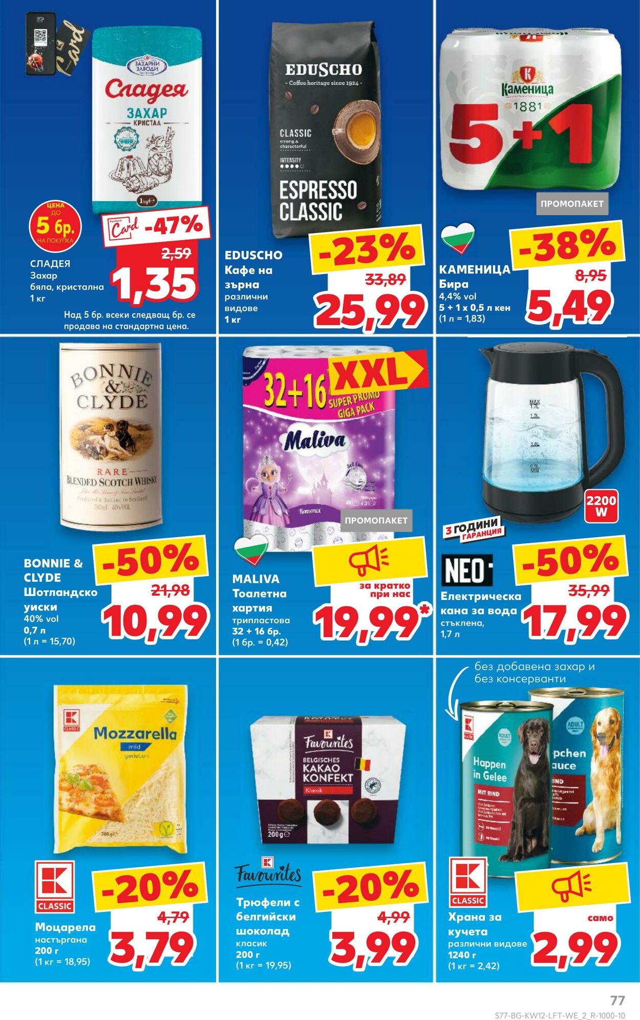 каталог Kaufland 14.03.2025 - 28.03.2025