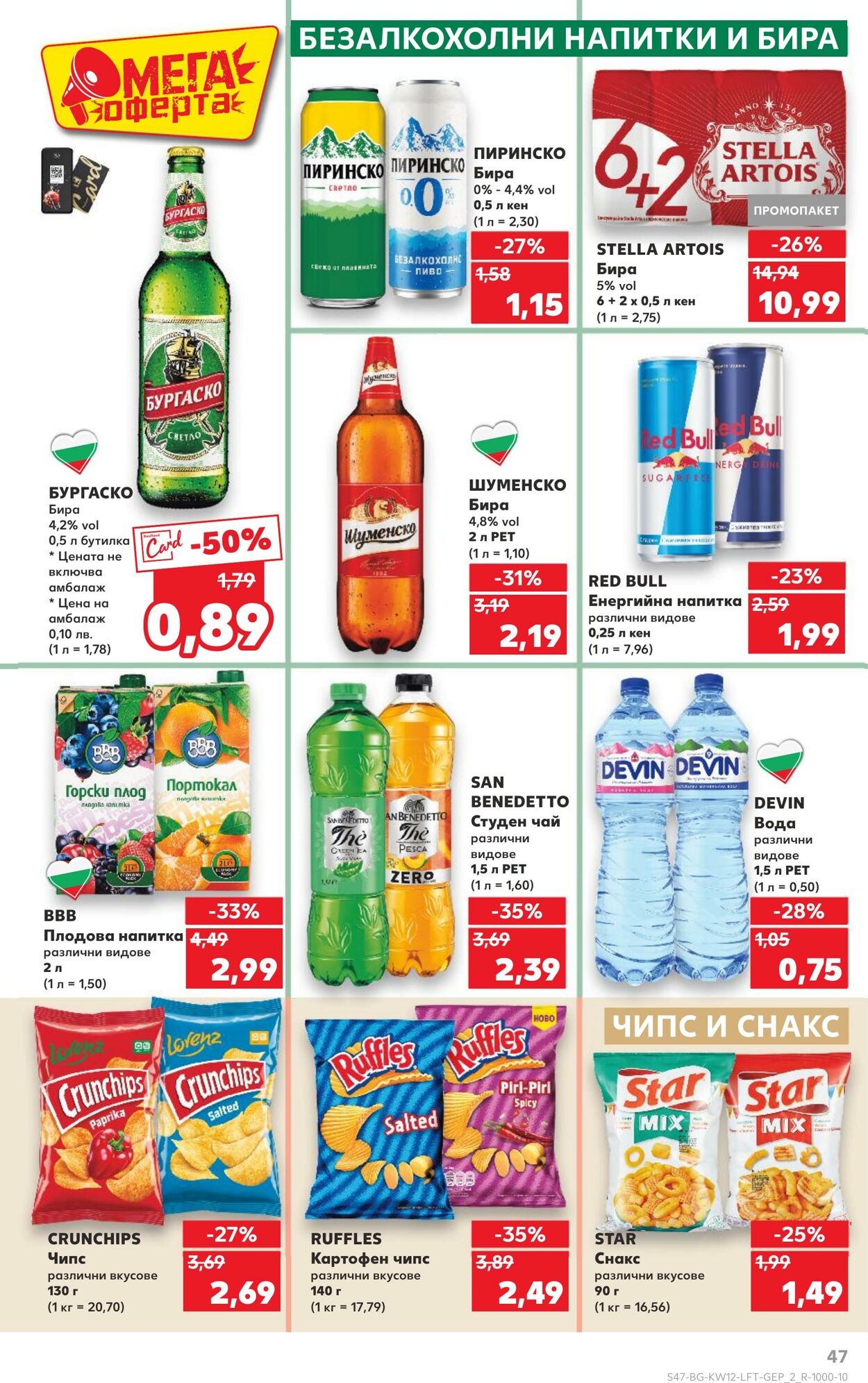 каталог Kaufland 14.03.2025 - 28.03.2025