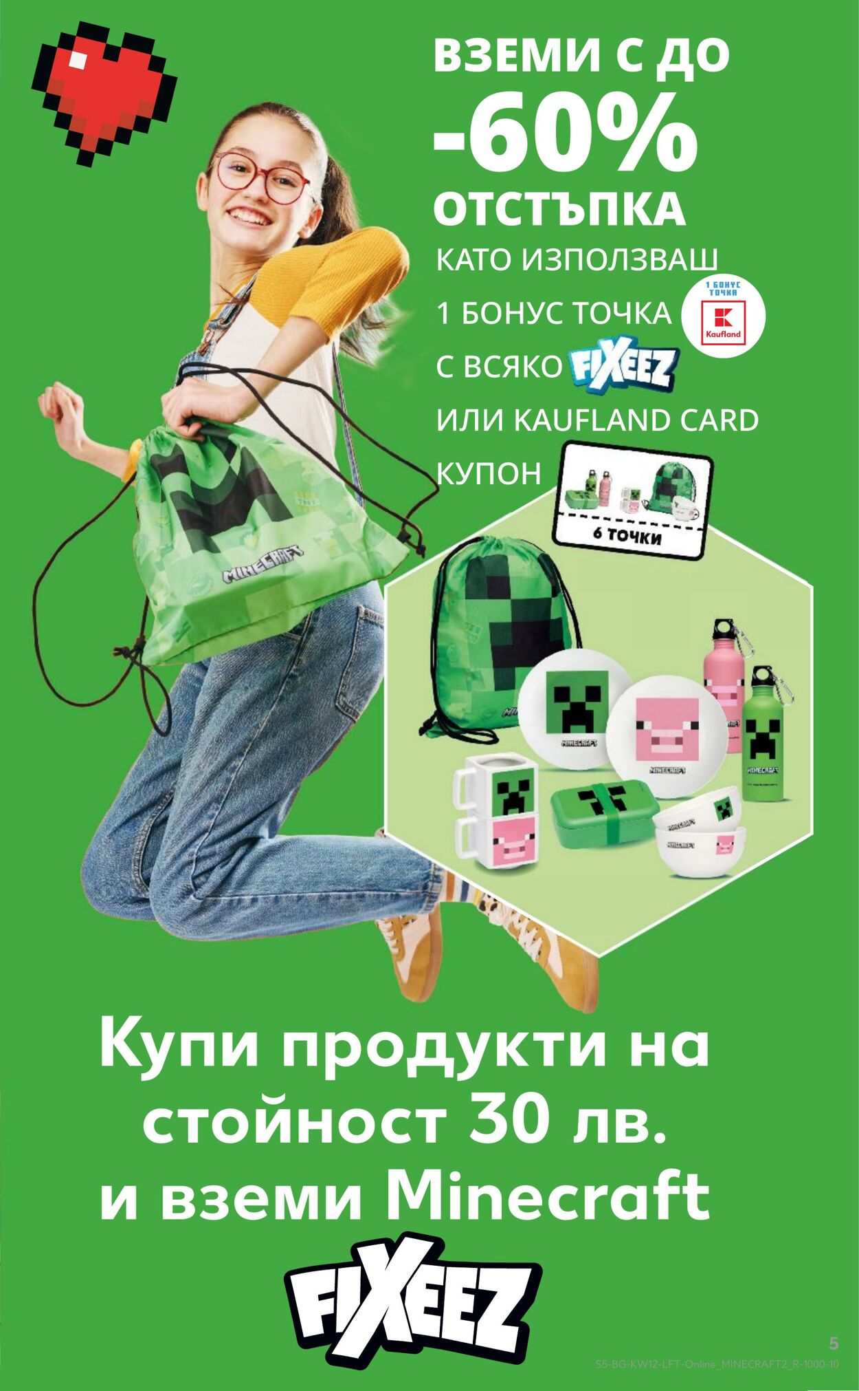 каталог Kaufland 14.03.2025 - 28.03.2025