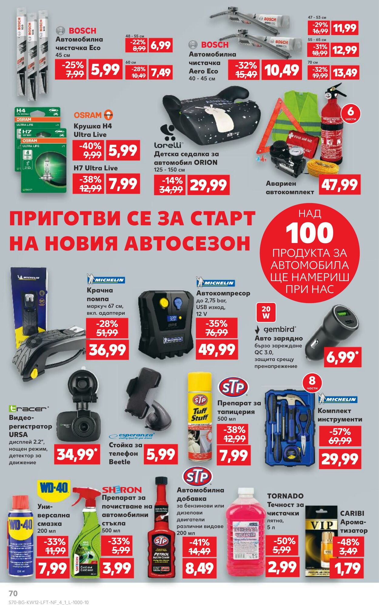 каталог Kaufland 14.03.2025 - 28.03.2025