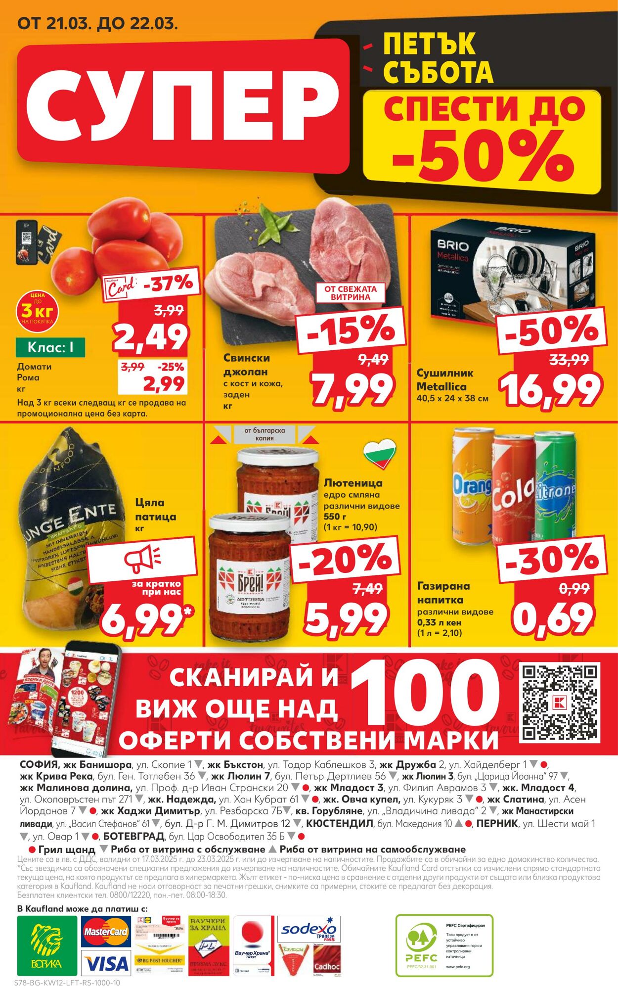 каталог Kaufland 14.03.2025 - 28.03.2025