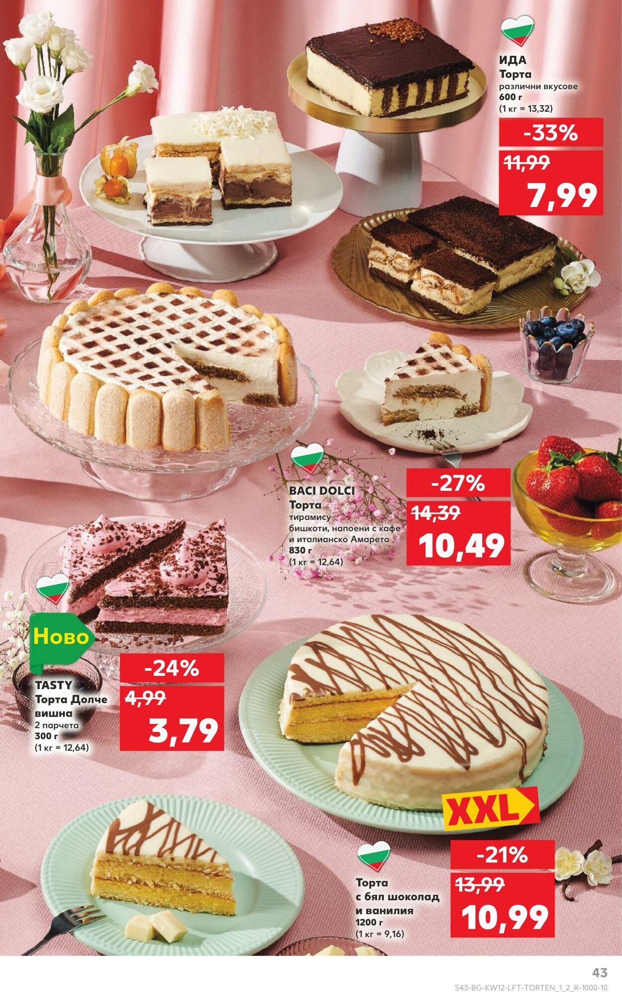 каталог Kaufland 14.03.2025 - 28.03.2025