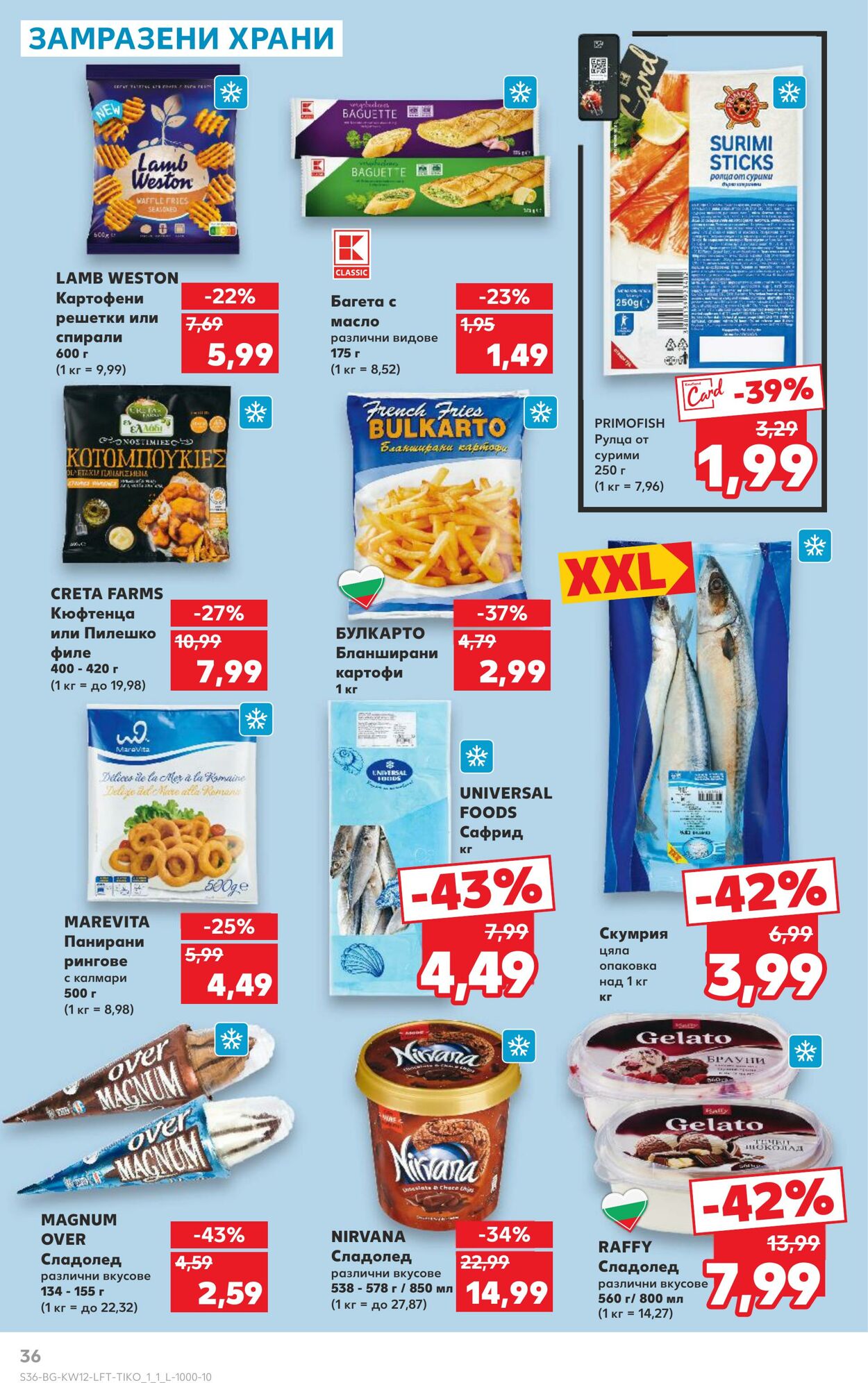 каталог Kaufland 14.03.2025 - 28.03.2025