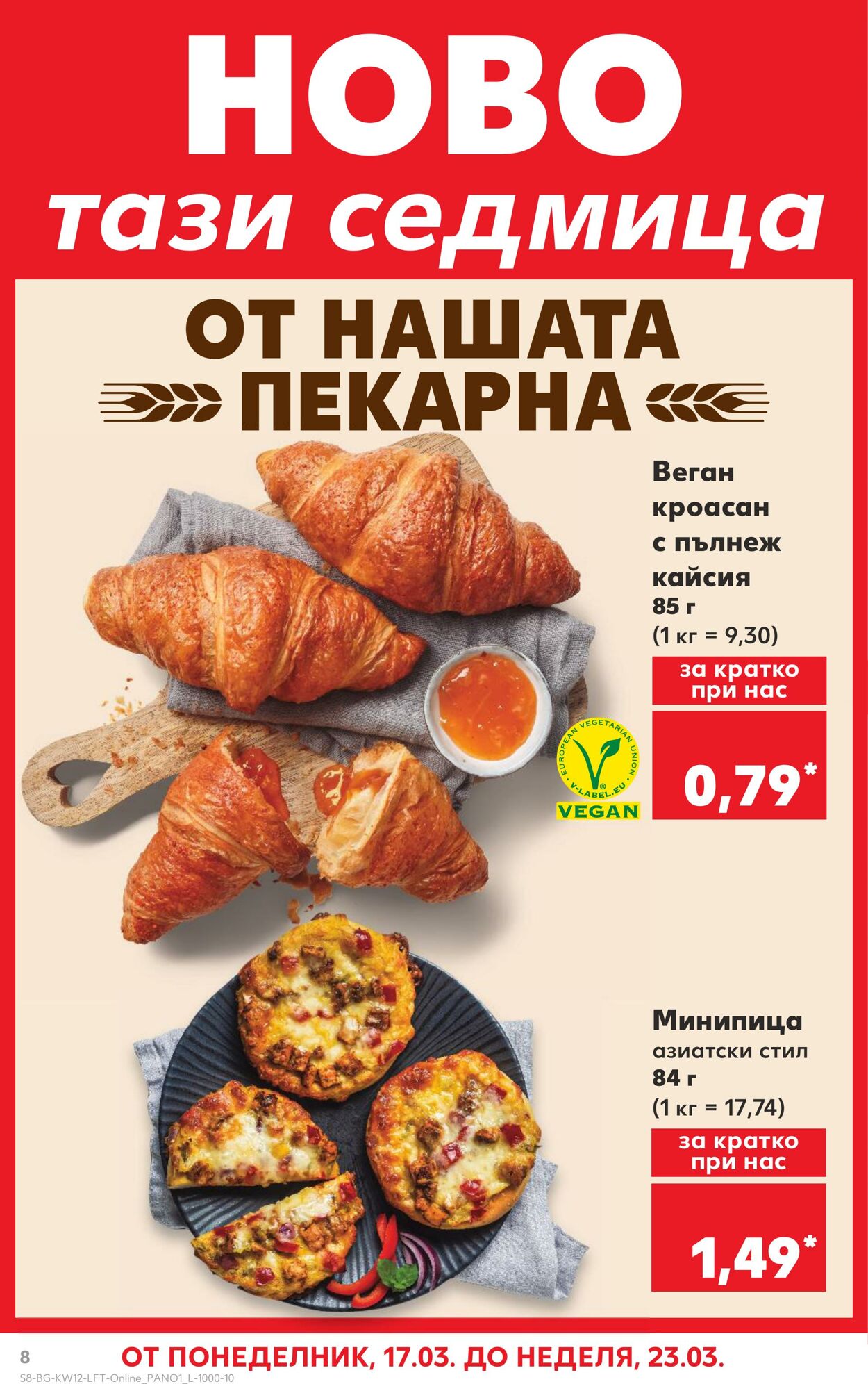 каталог Kaufland 14.03.2025 - 28.03.2025