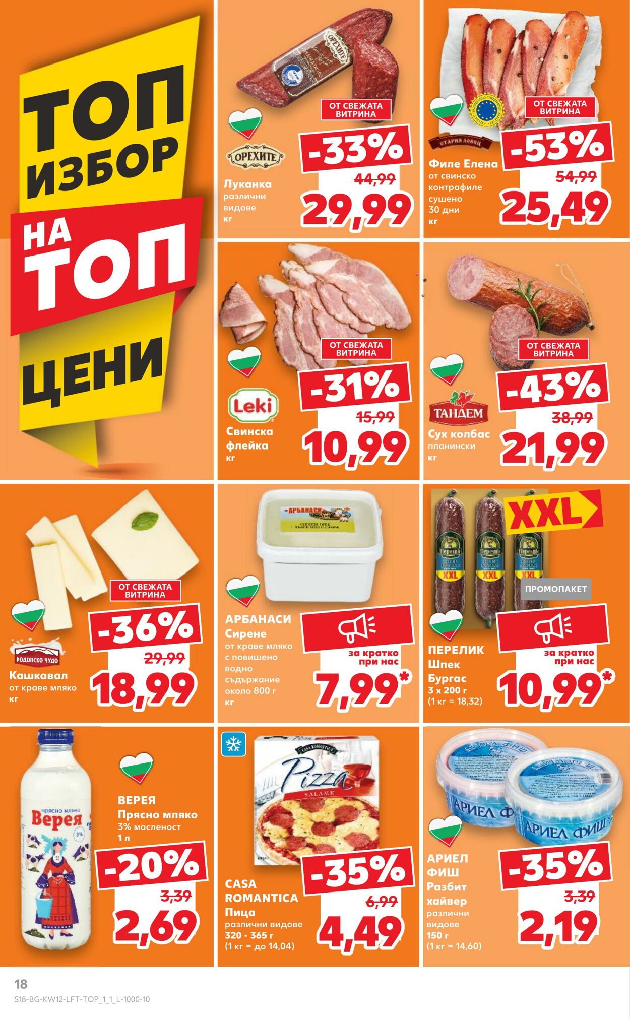 каталог Kaufland 14.03.2025 - 28.03.2025