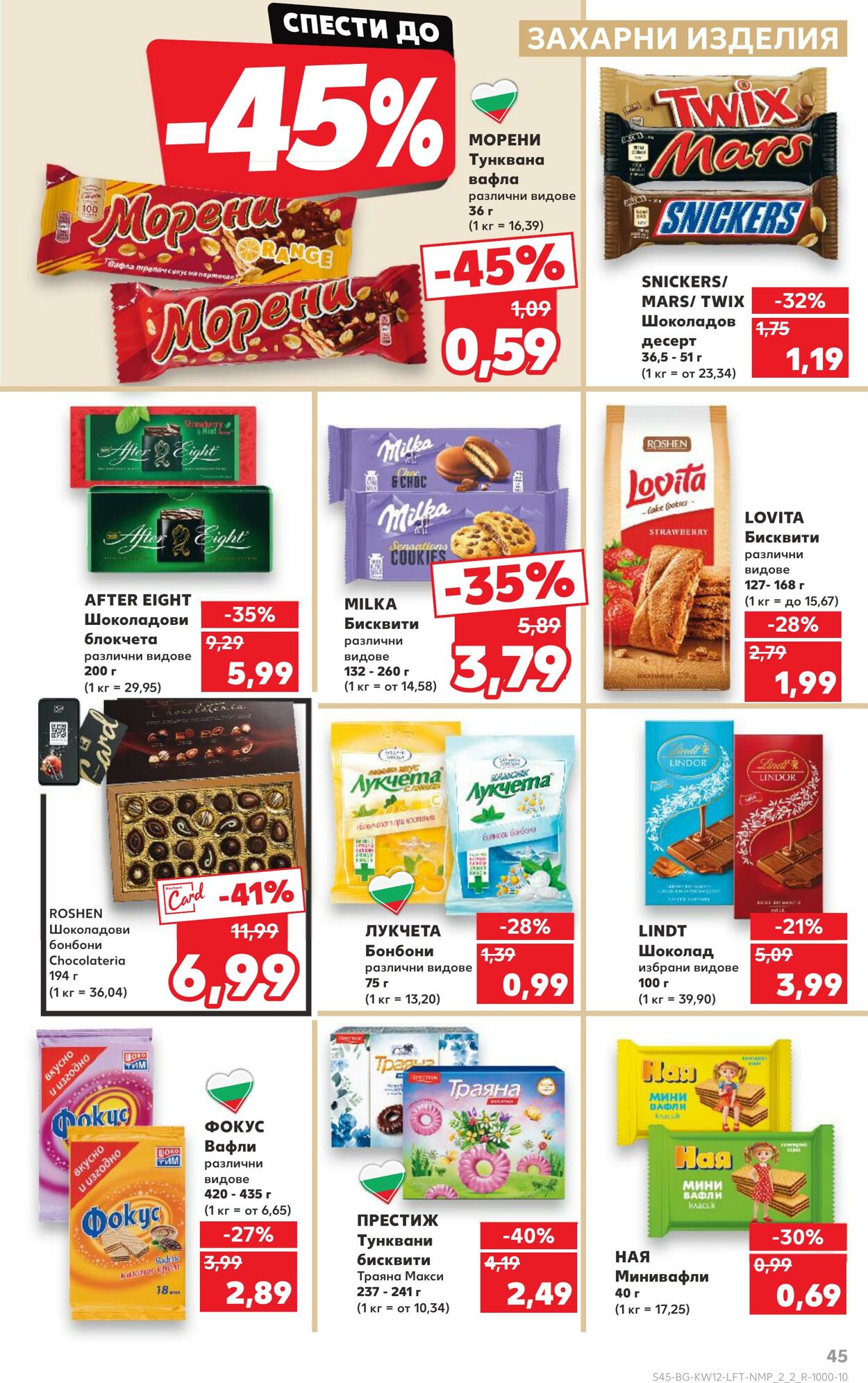 каталог Kaufland 14.03.2025 - 28.03.2025