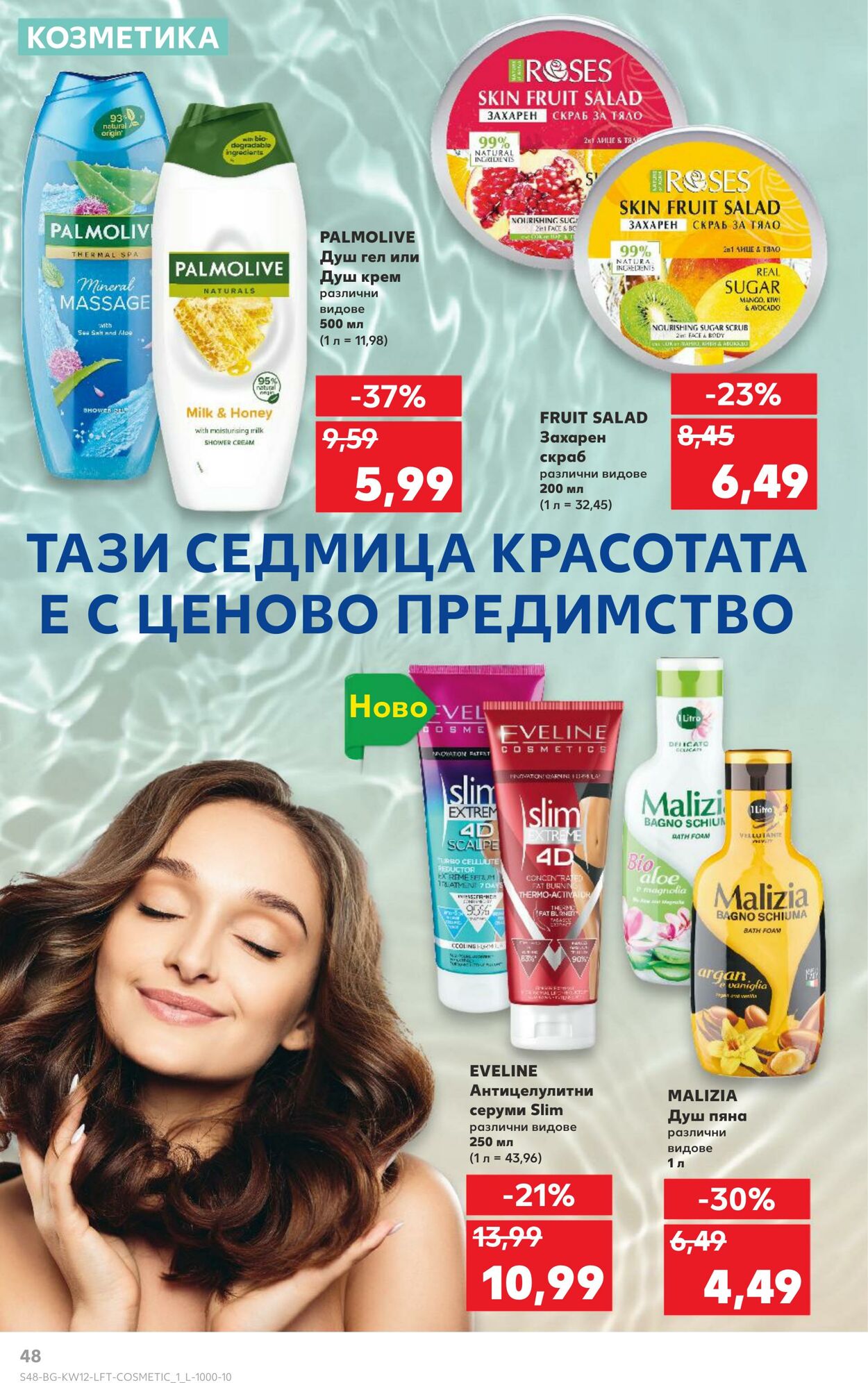 каталог Kaufland 14.03.2025 - 28.03.2025