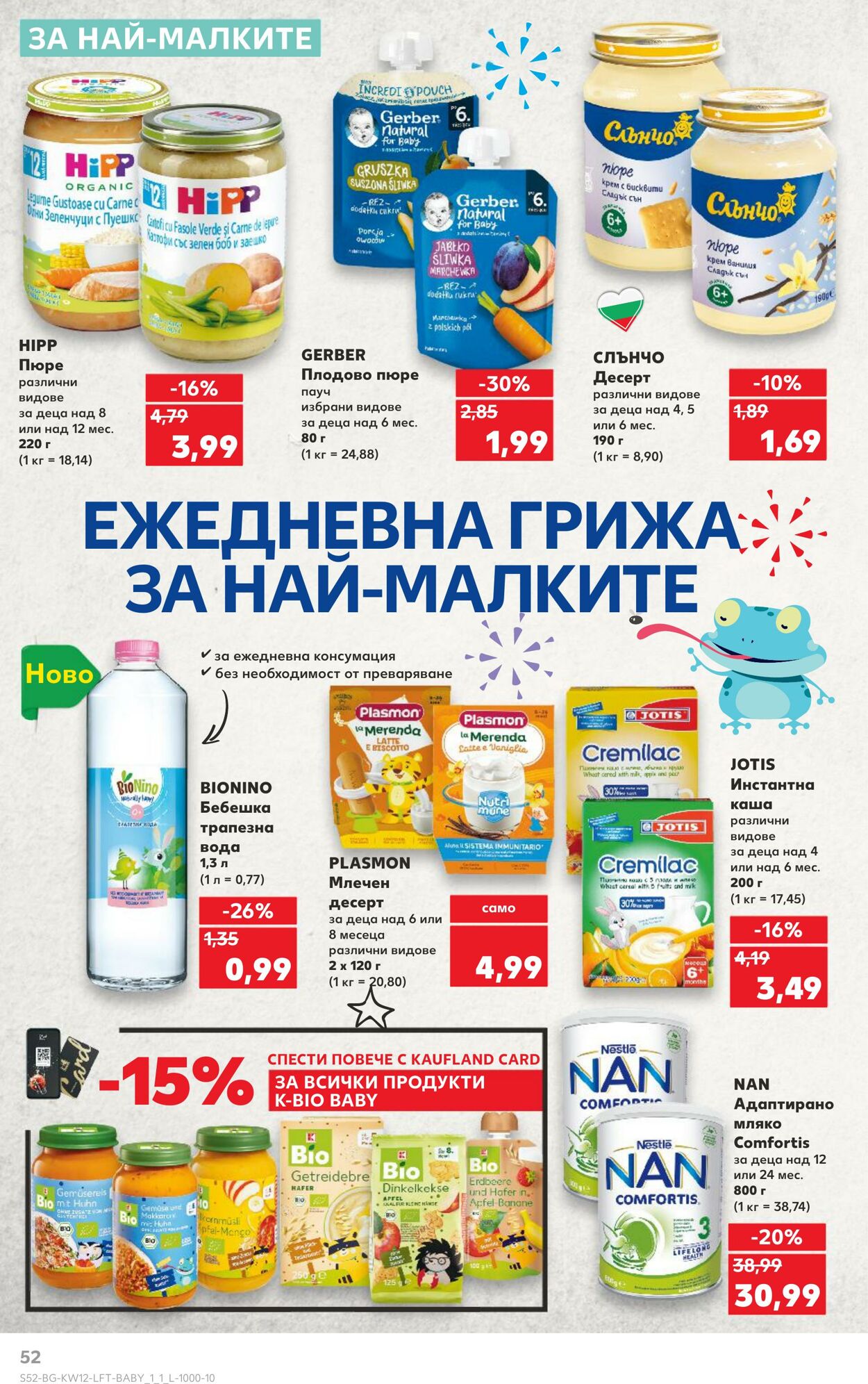 каталог Kaufland 14.03.2025 - 28.03.2025