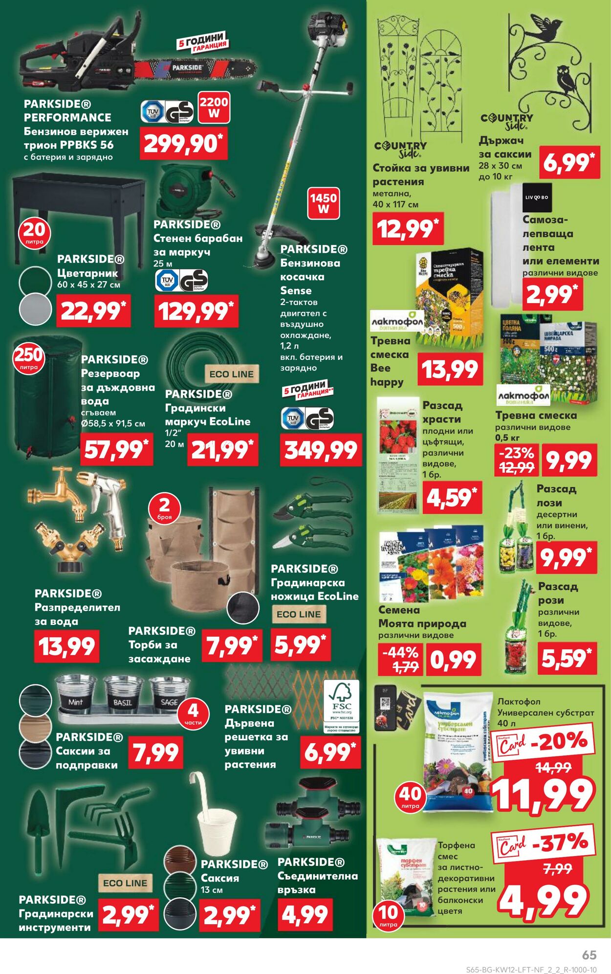 каталог Kaufland 14.03.2025 - 28.03.2025