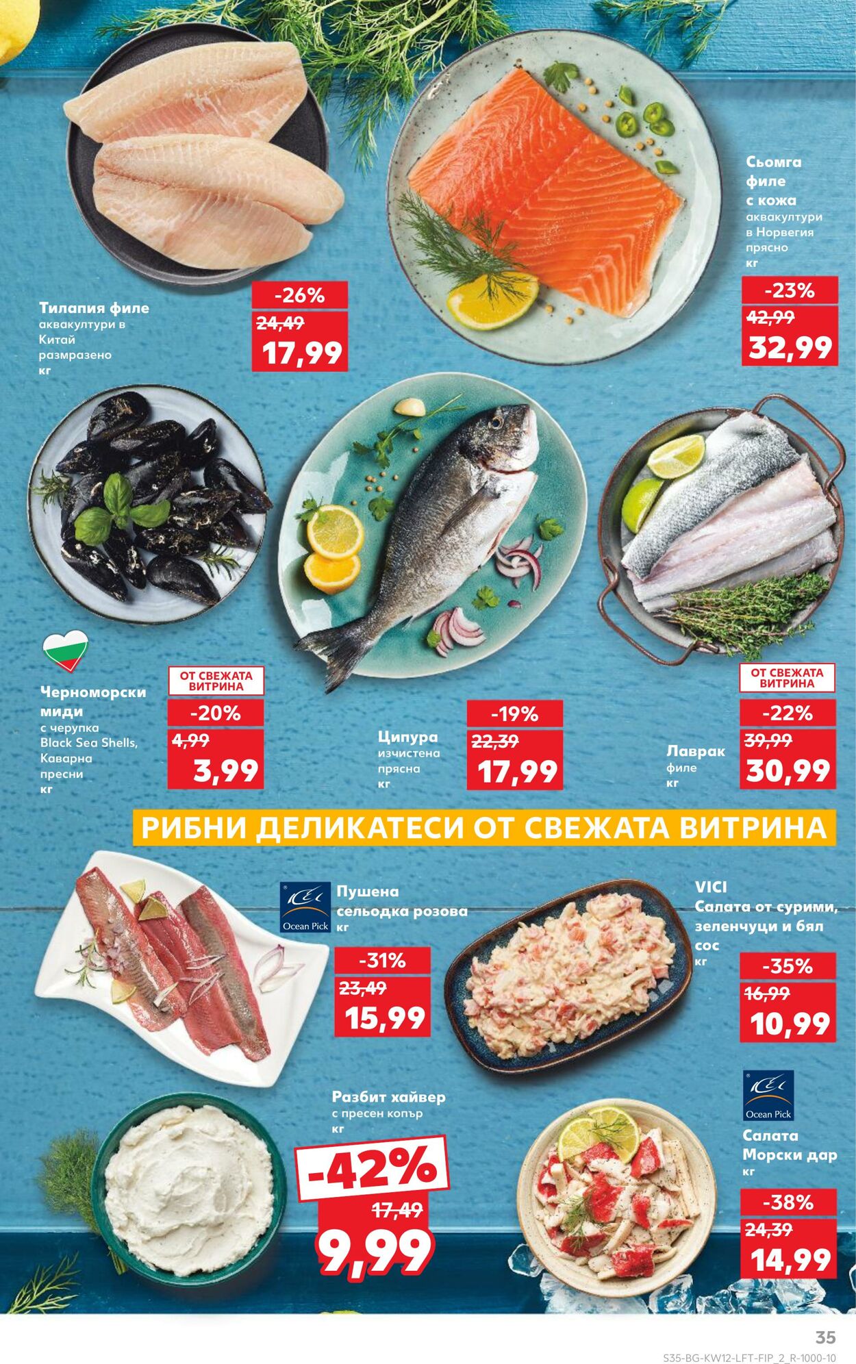 каталог Kaufland 14.03.2025 - 28.03.2025