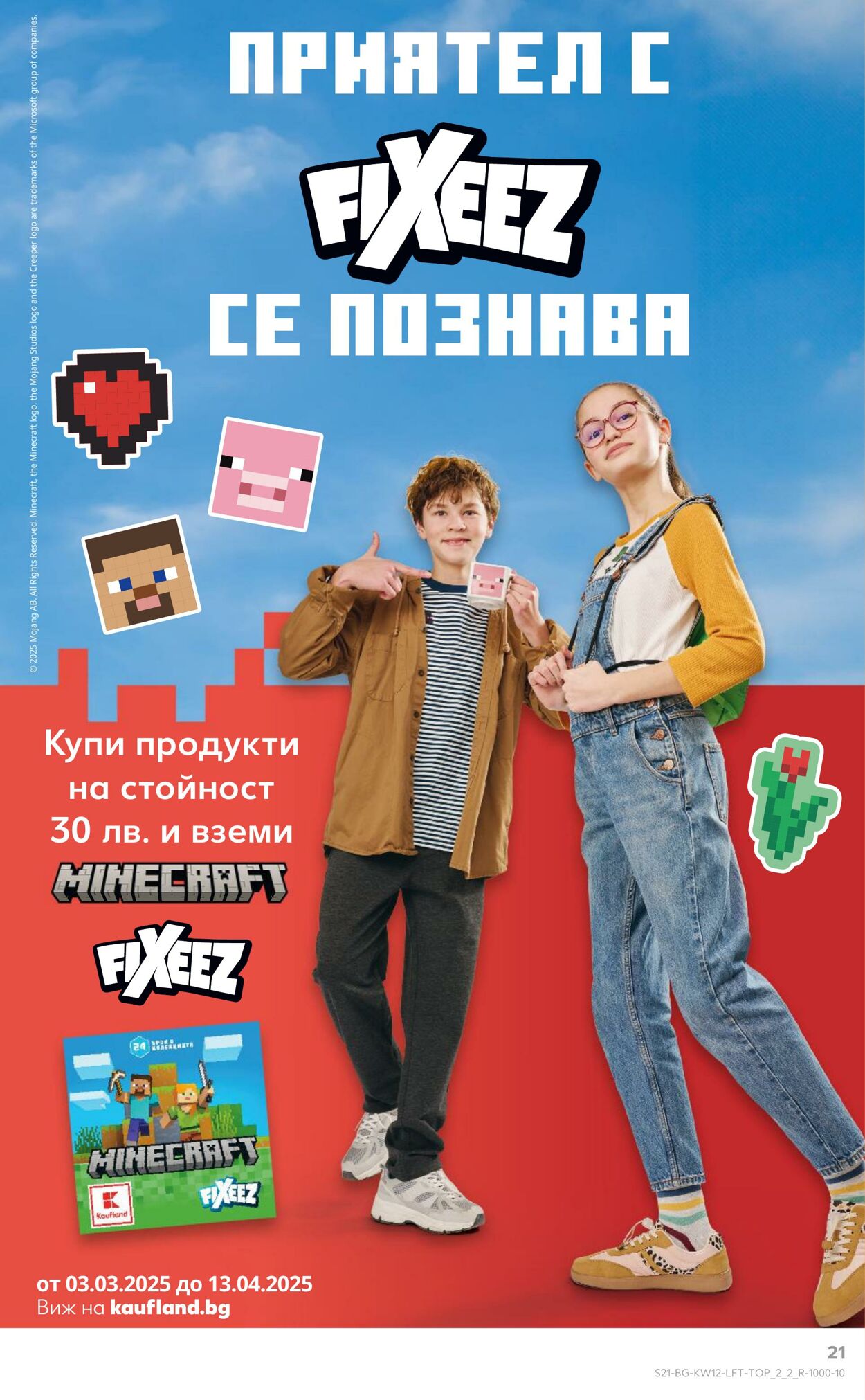 каталог Kaufland 14.03.2025 - 28.03.2025