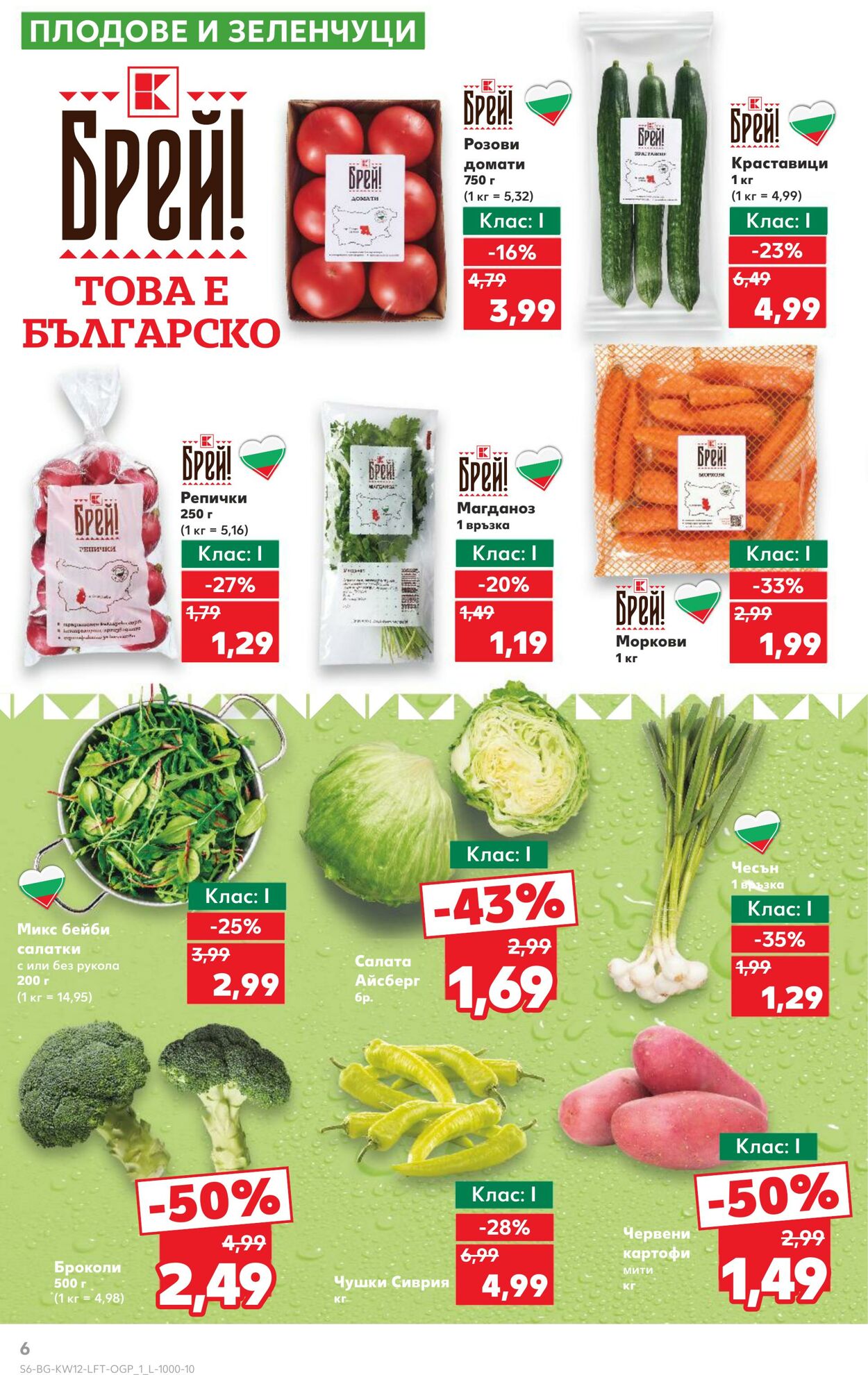 каталог Kaufland 14.03.2025 - 28.03.2025