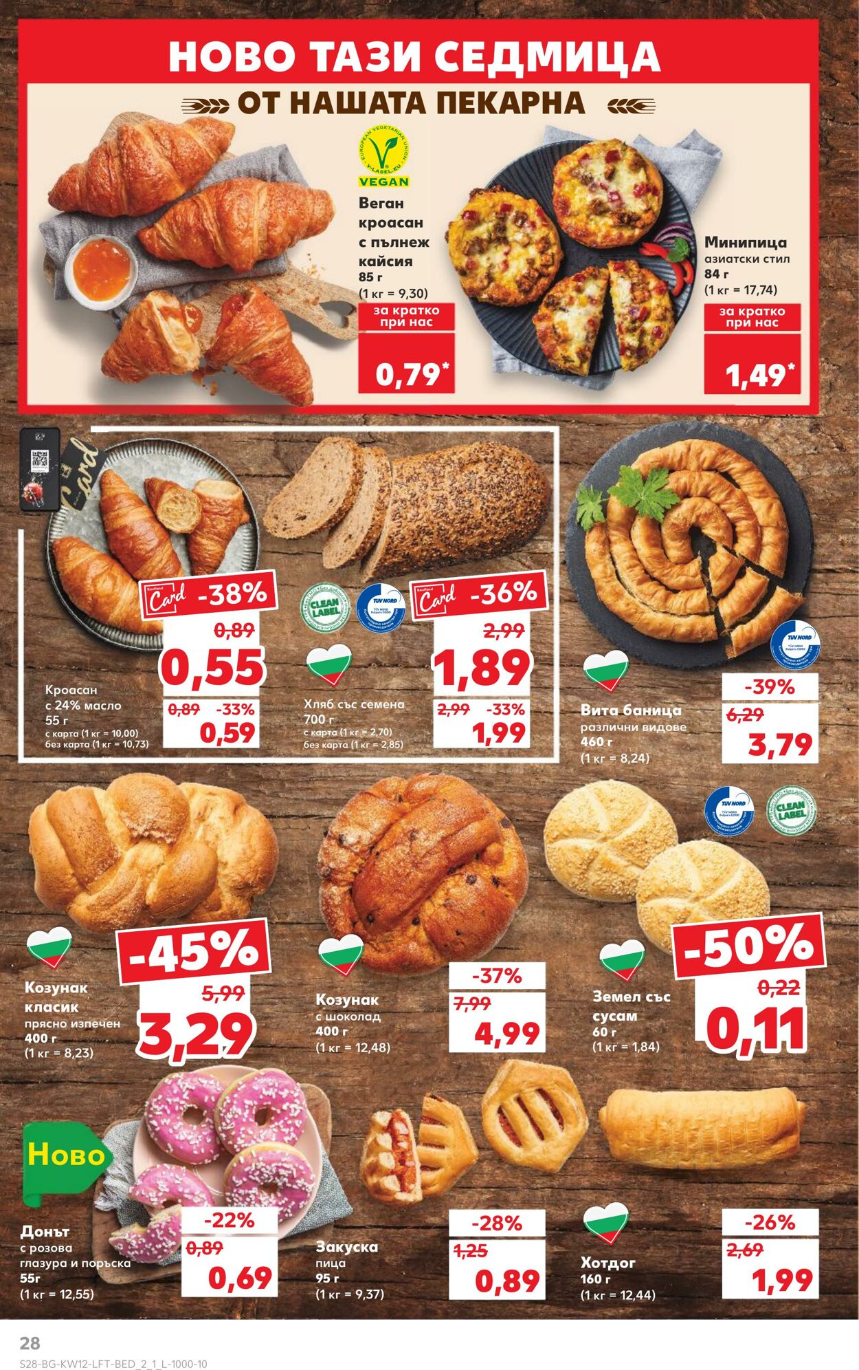 каталог Kaufland 14.03.2025 - 28.03.2025