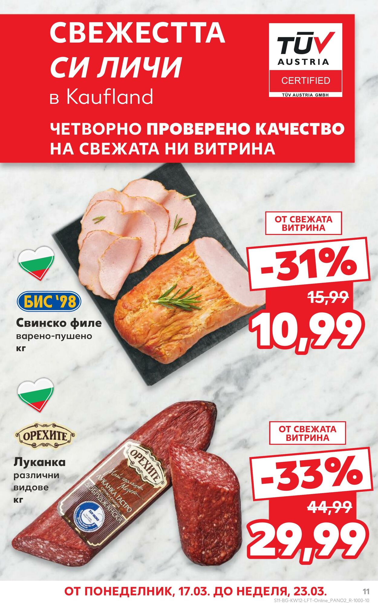 каталог Kaufland 14.03.2025 - 28.03.2025