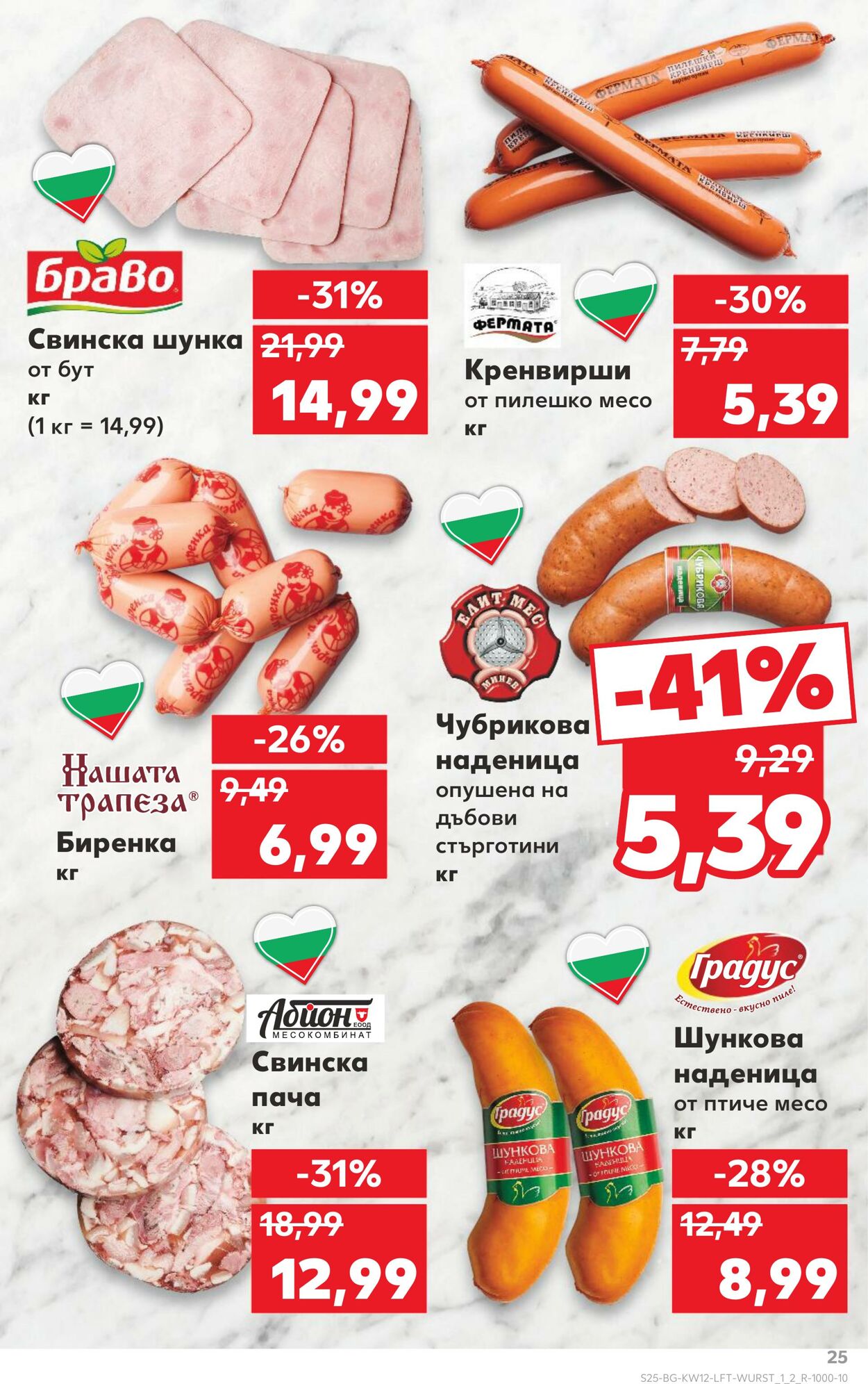 каталог Kaufland 14.03.2025 - 28.03.2025