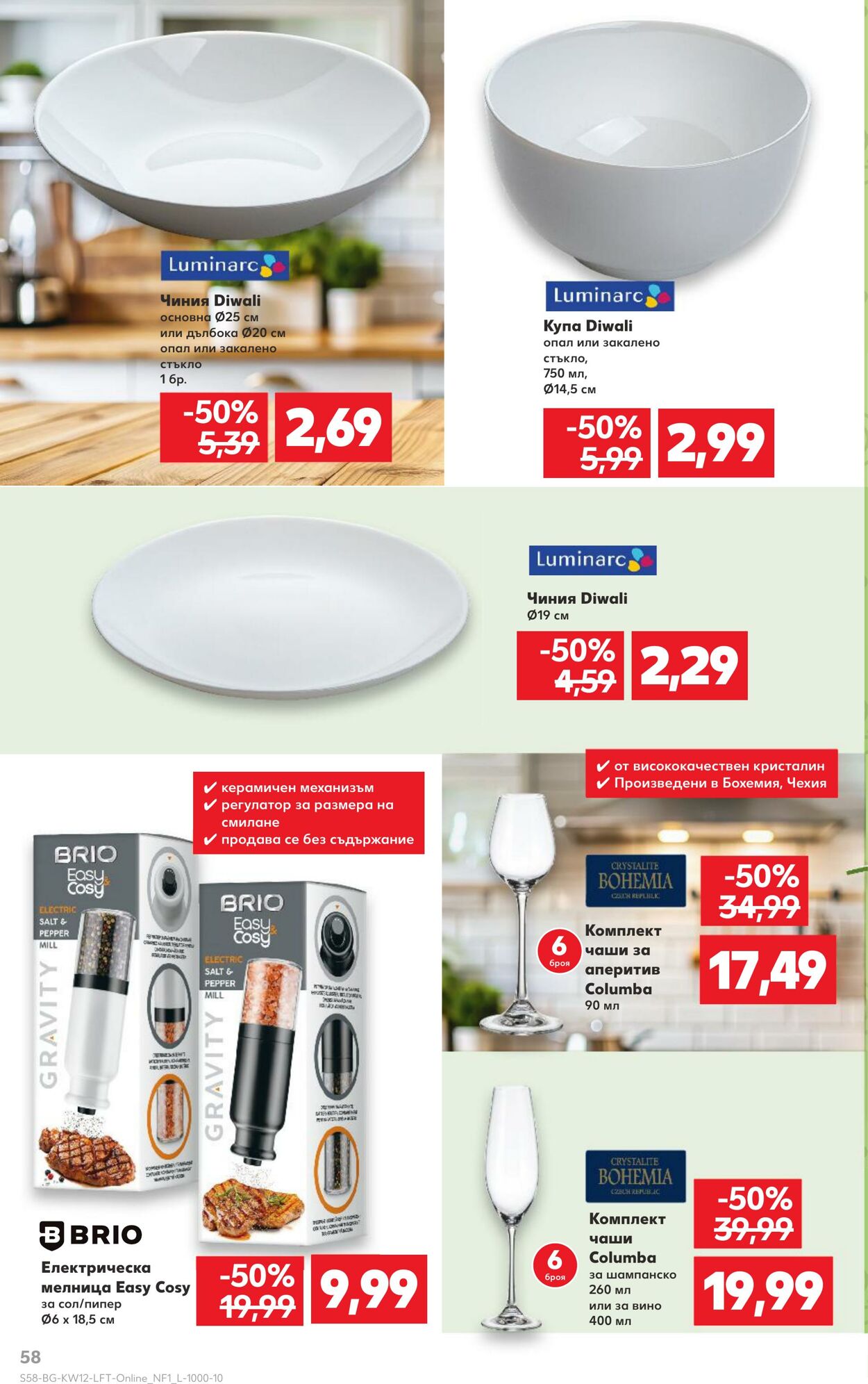 каталог Kaufland 14.03.2025 - 28.03.2025