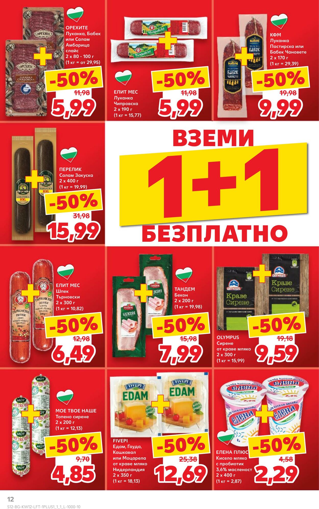 каталог Kaufland 14.03.2025 - 28.03.2025