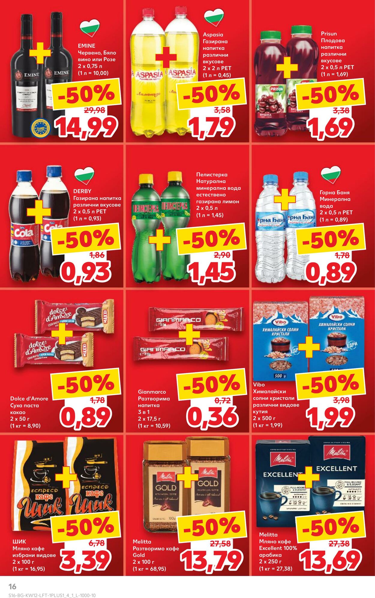 каталог Kaufland 14.03.2025 - 28.03.2025