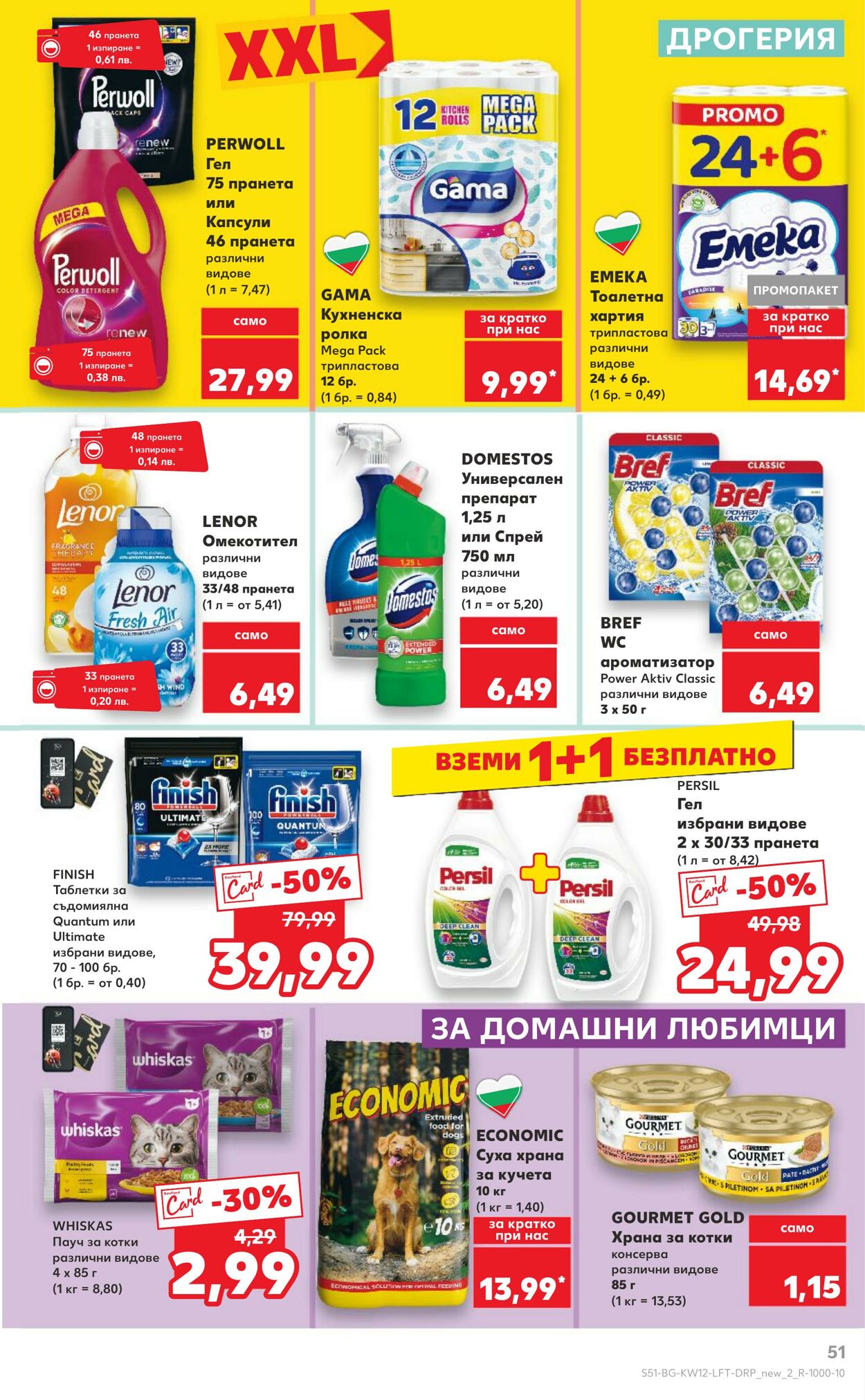 каталог Kaufland 14.03.2025 - 28.03.2025