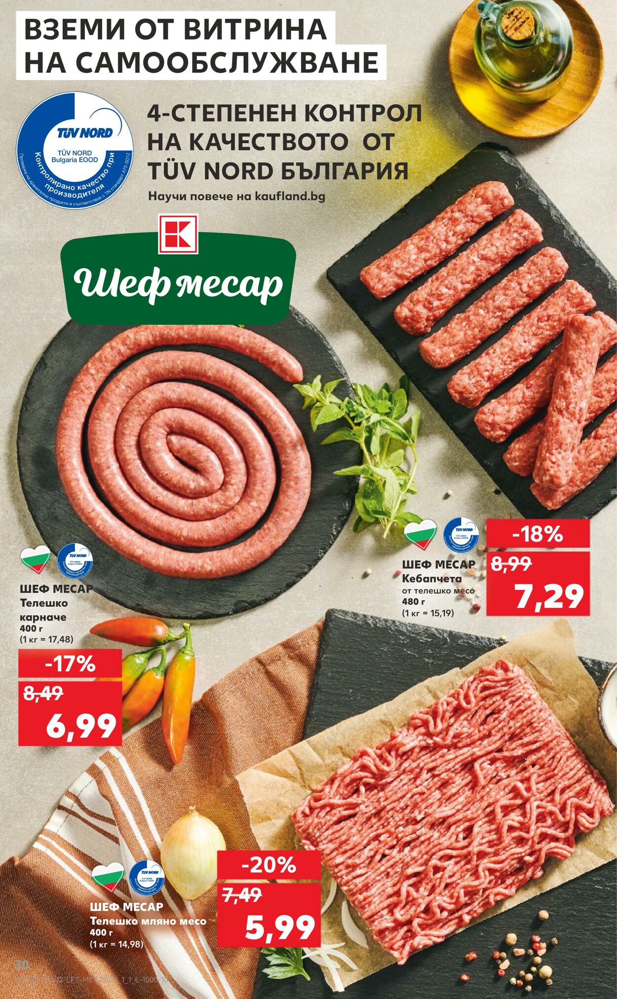 каталог Kaufland 14.03.2025 - 28.03.2025