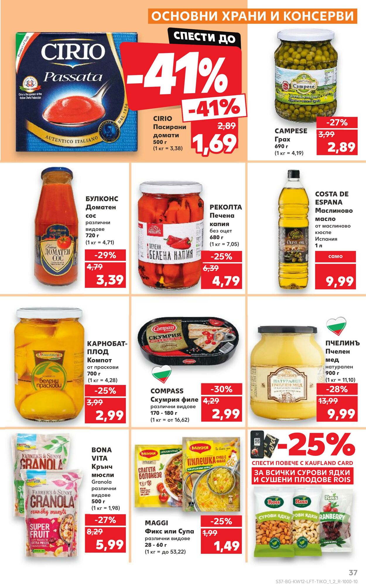 каталог Kaufland 14.03.2025 - 28.03.2025