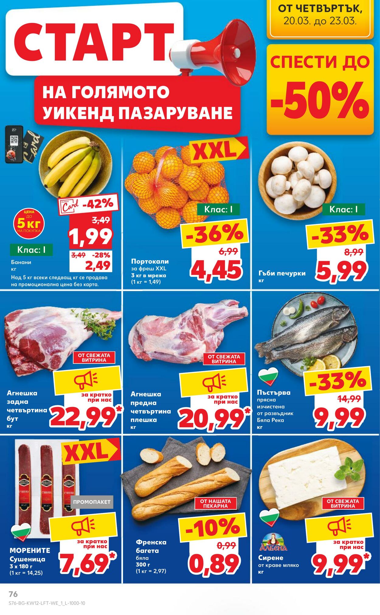 каталог Kaufland 14.03.2025 - 28.03.2025