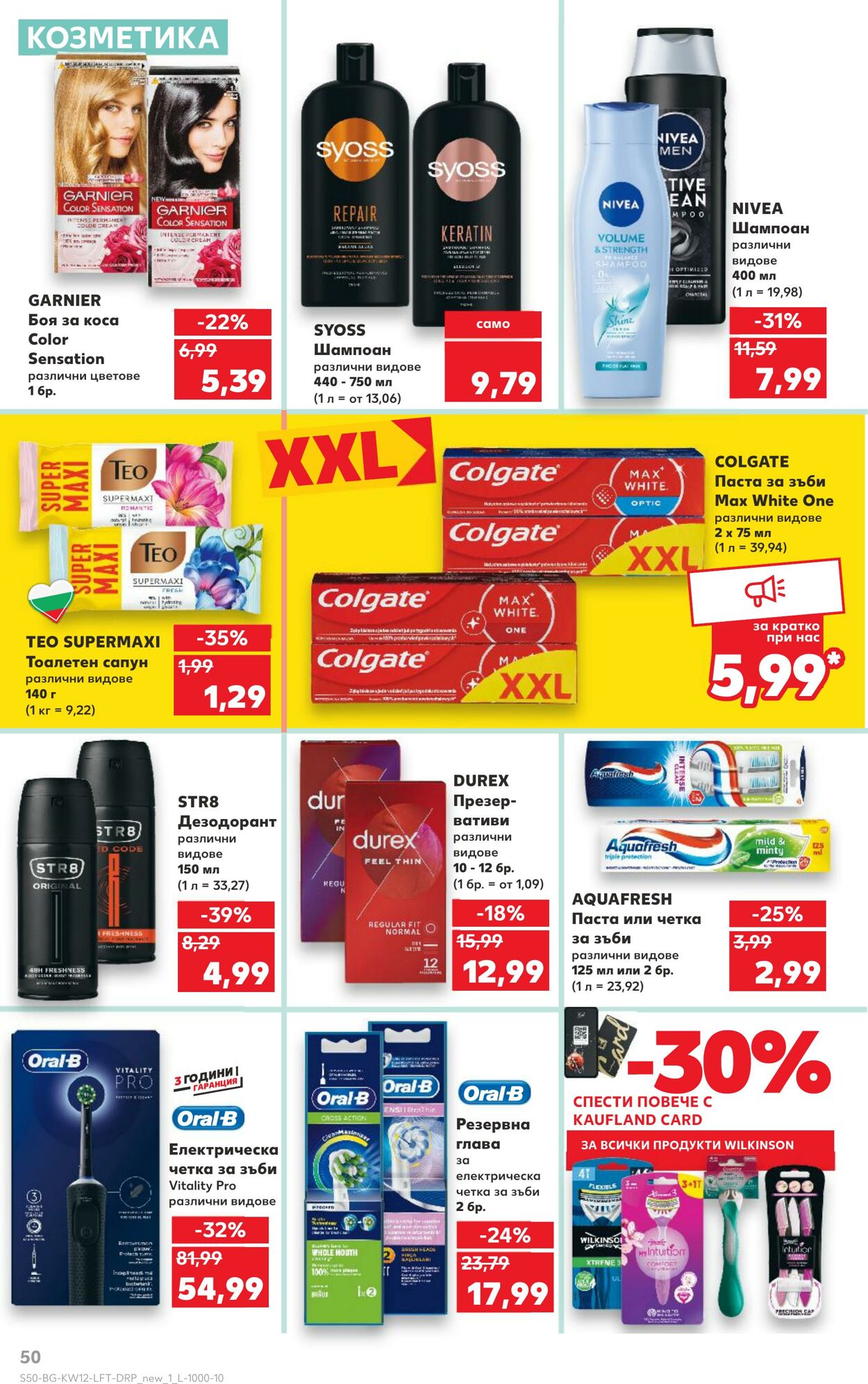 каталог Kaufland 14.03.2025 - 28.03.2025