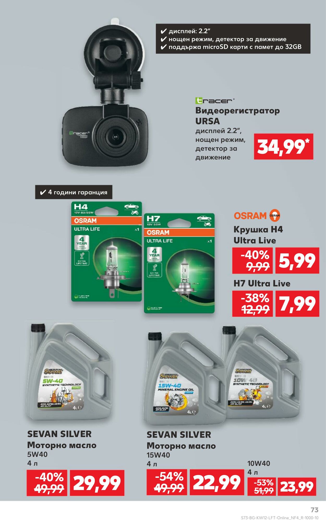 каталог Kaufland 14.03.2025 - 28.03.2025