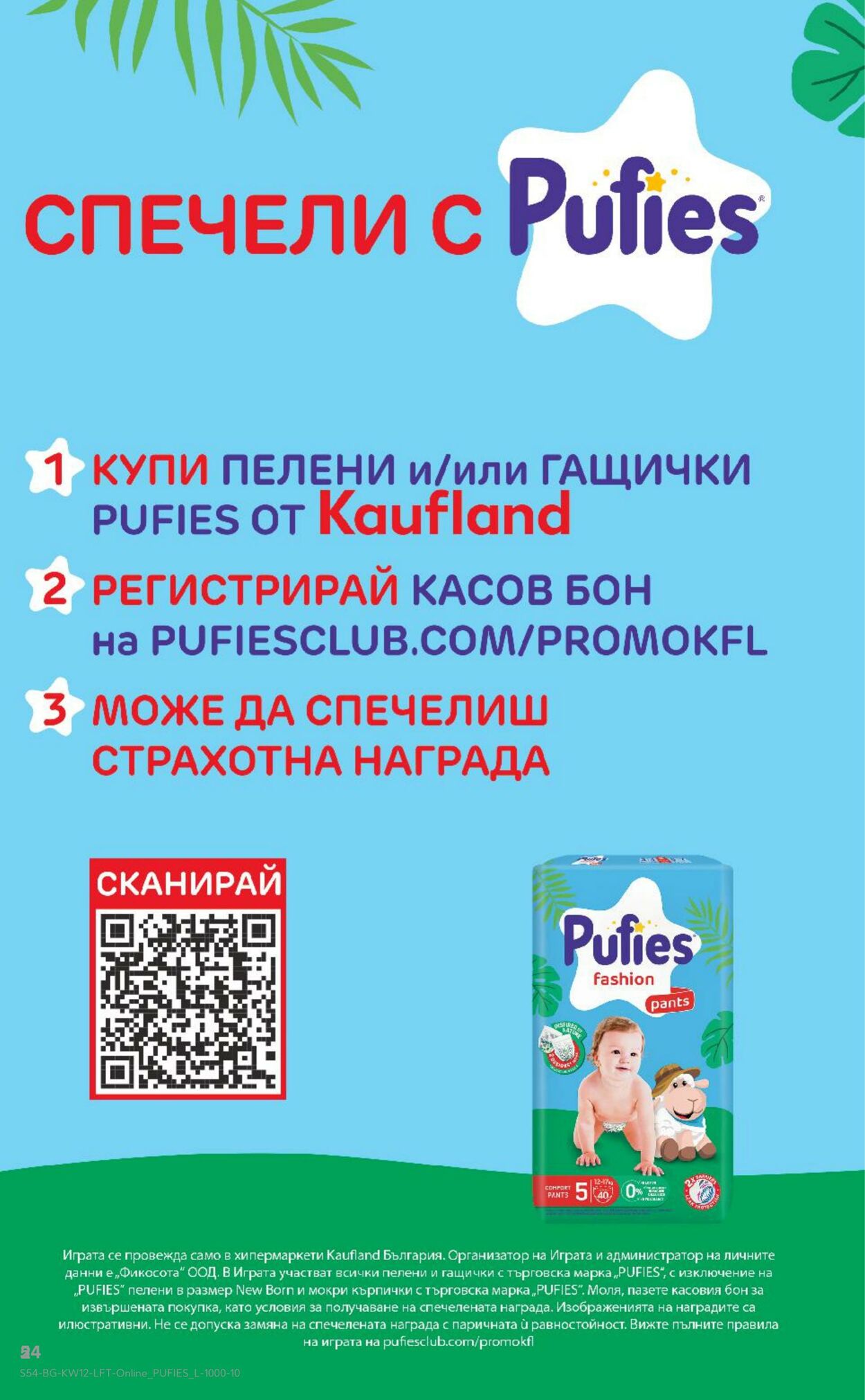 каталог Kaufland 14.03.2025 - 28.03.2025