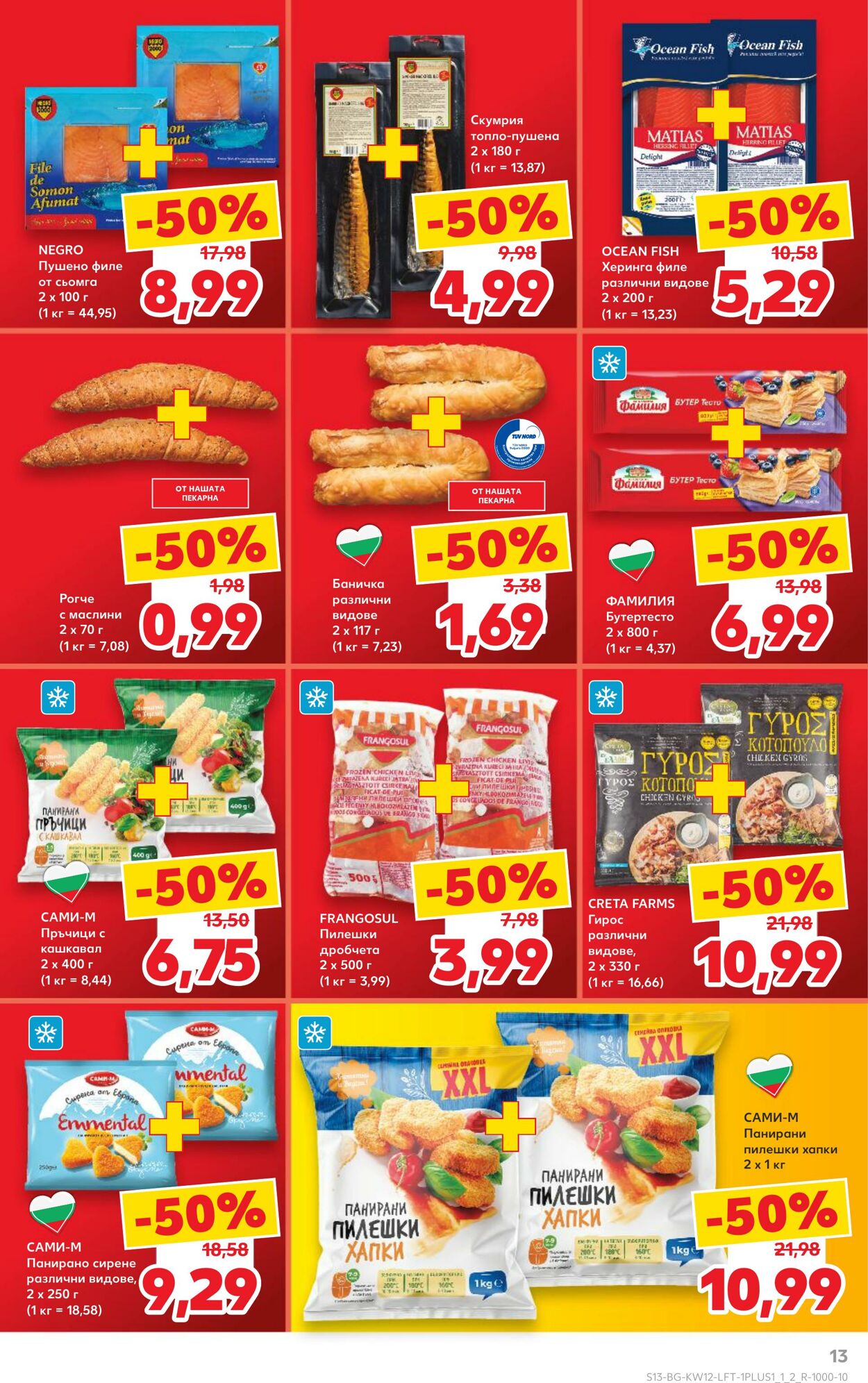 каталог Kaufland 14.03.2025 - 28.03.2025