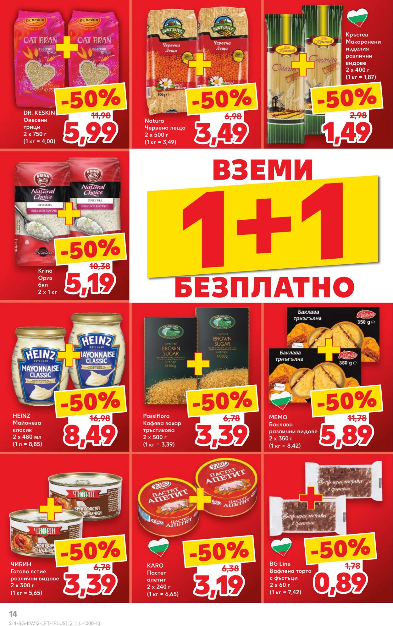 каталог Kaufland 14.03.2025 - 28.03.2025