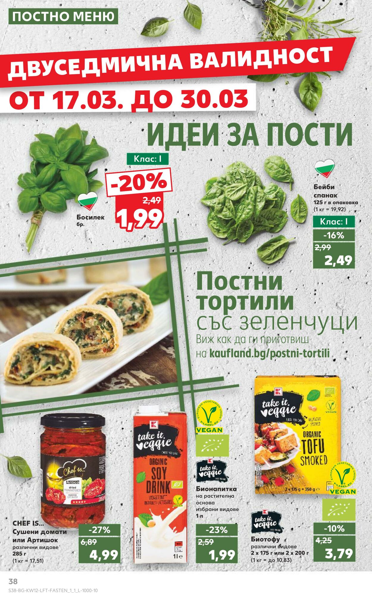 каталог Kaufland 14.03.2025 - 28.03.2025