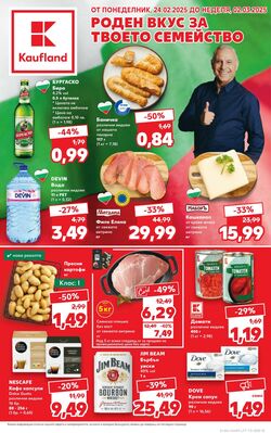 каталог Kaufland 01.04.2024 - 28.04.2024