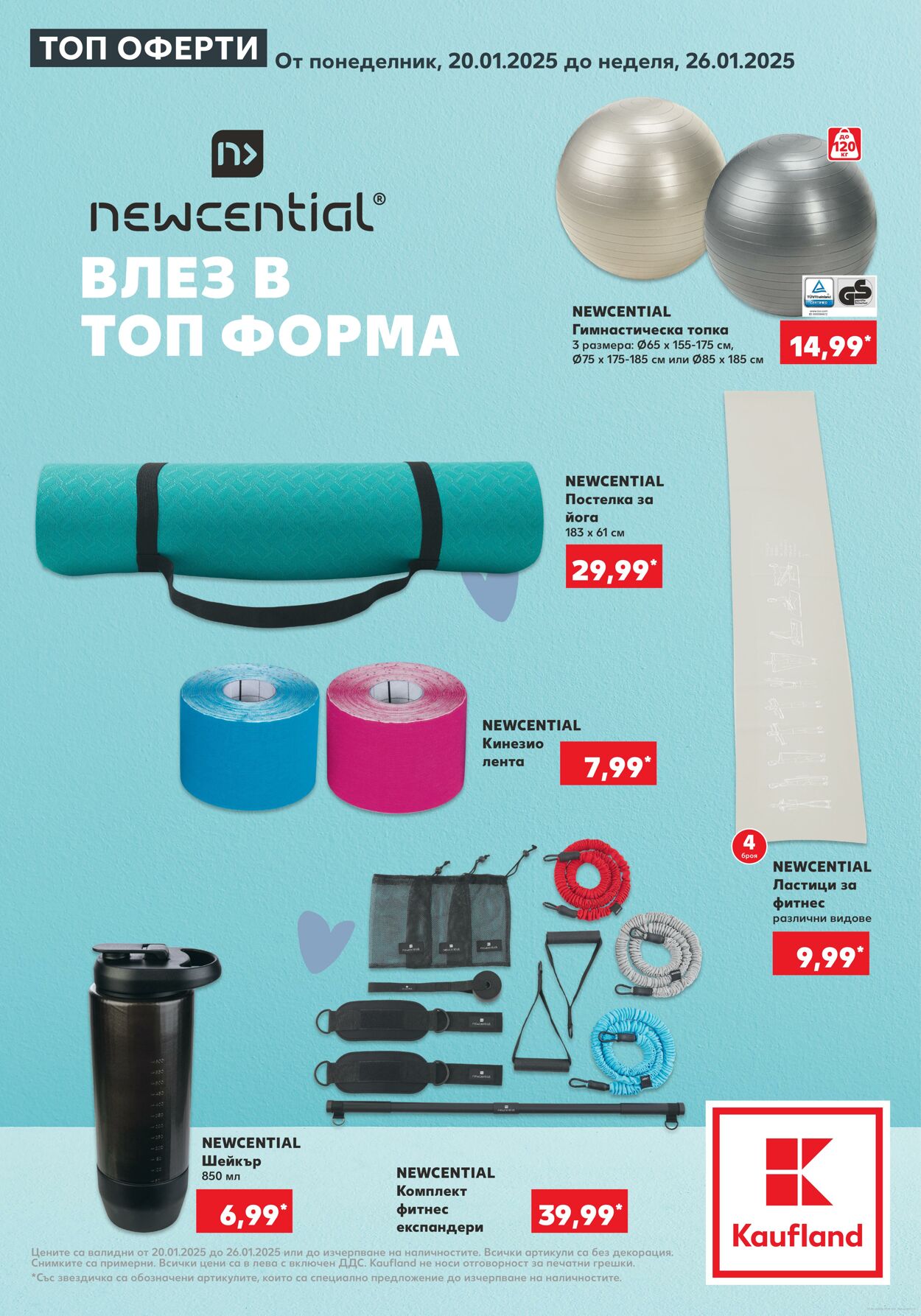 каталог Kaufland 14.01.2025 - 28.01.2025