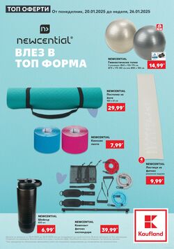 каталог Kaufland 12.01.2025 - 26.01.2025