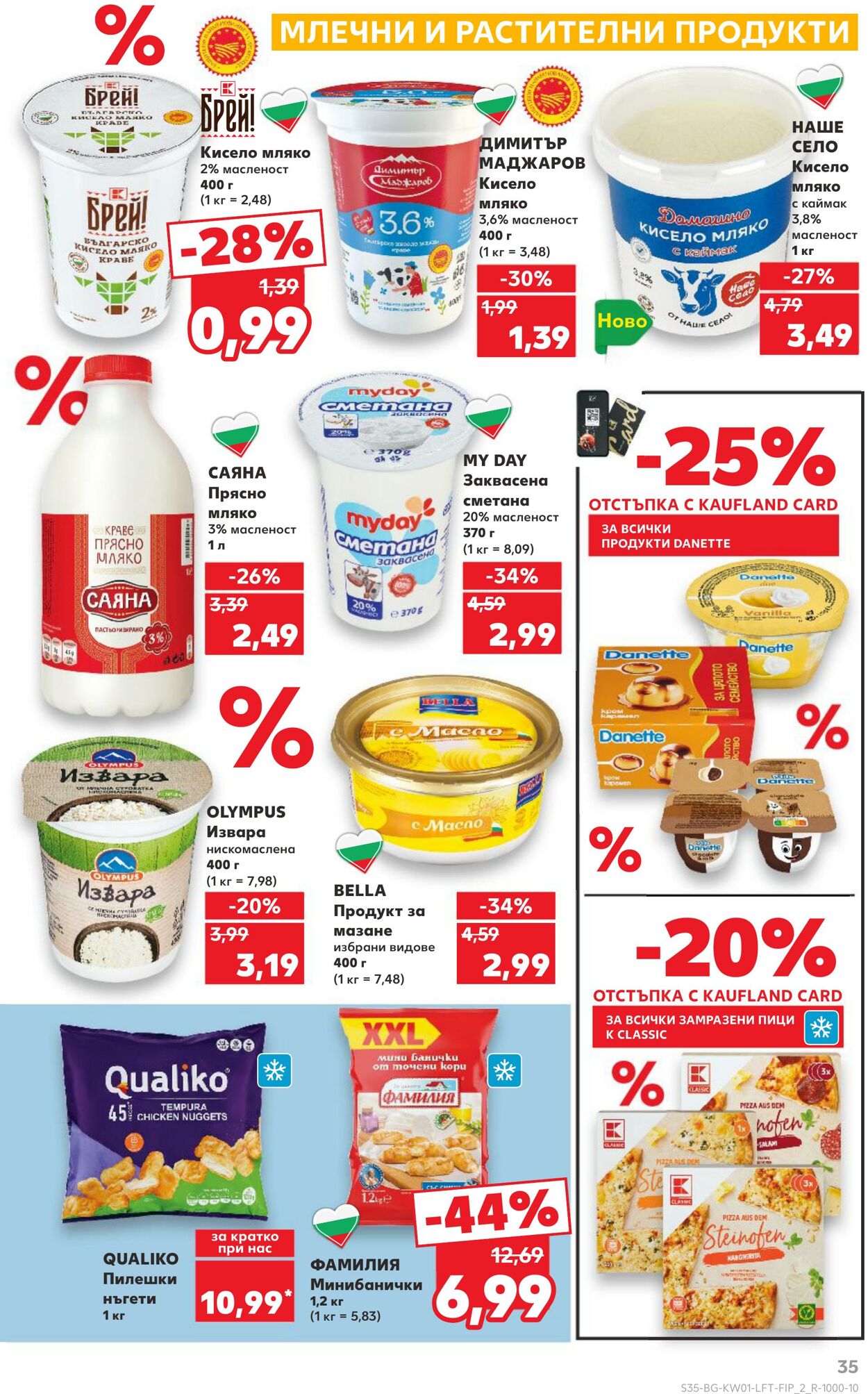 каталог Kaufland 30.12.2024 - 05.01.2025