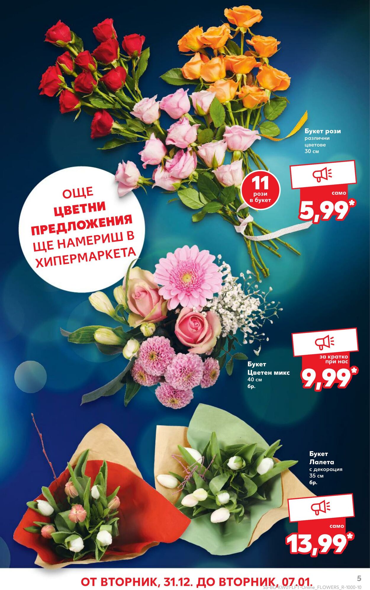 каталог Kaufland 30.12.2024 - 05.01.2025