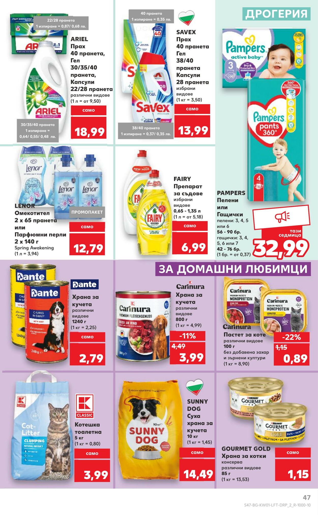 каталог Kaufland 30.12.2024 - 05.01.2025